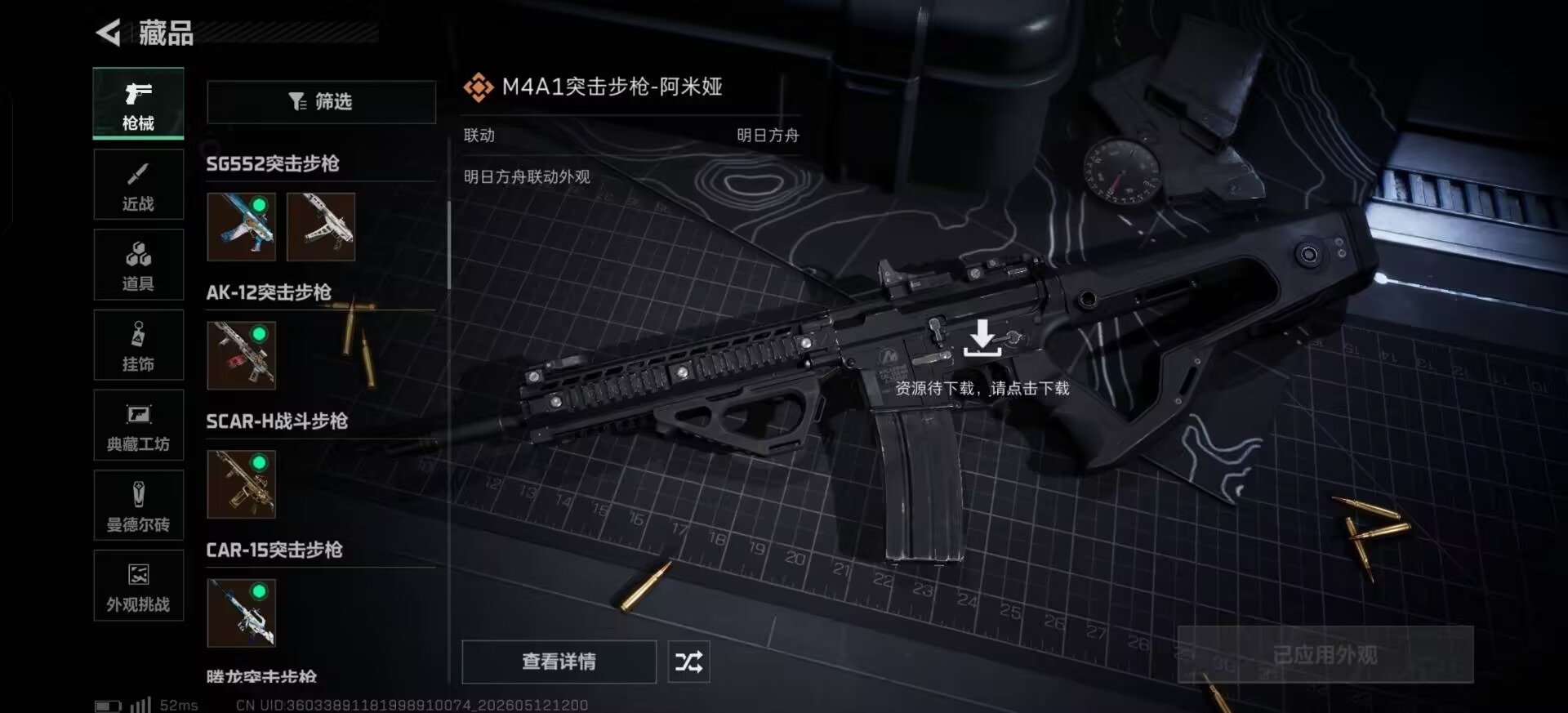 SJZQM4160399三角洲行动账号详情图29 SJZQM4160399三角洲行动账号详情图29