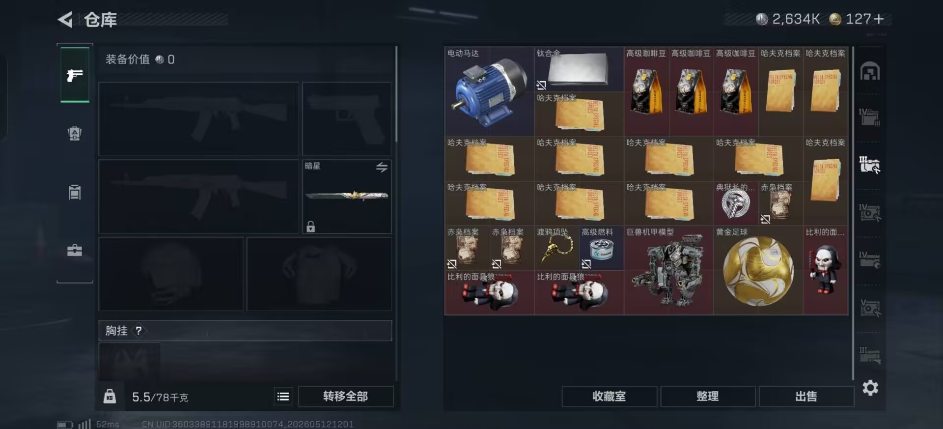 SJZQM4160399三角洲行动账号详情图31 SJZQM4160399三角洲行动账号详情图31