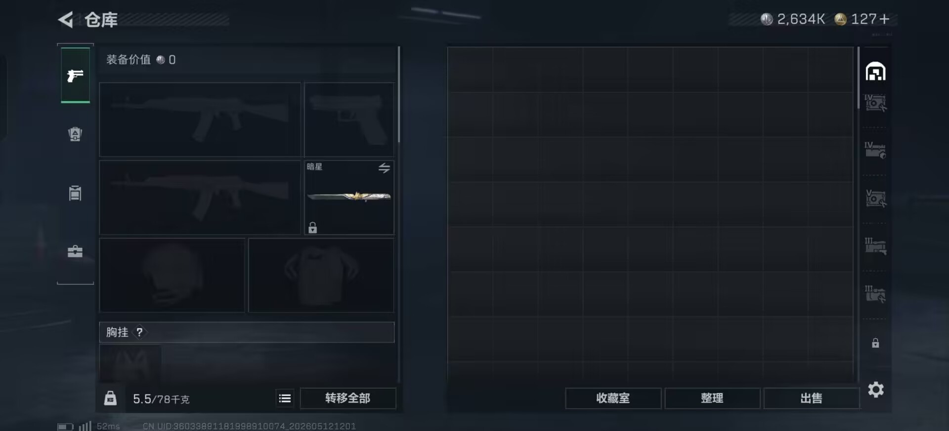 SJZQM4160399三角洲行动账号详情图33 SJZQM4160399三角洲行动账号详情图33