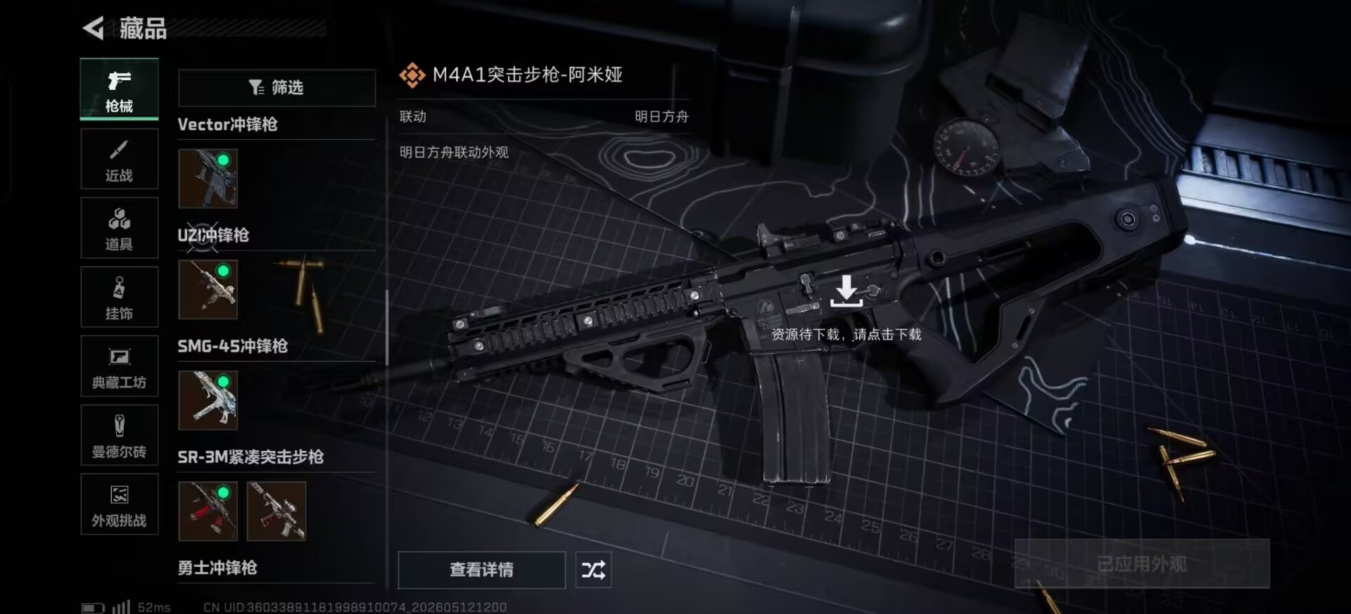 SJZQM4160399三角洲行动账号详情图32 SJZQM4160399三角洲行动账号详情图32