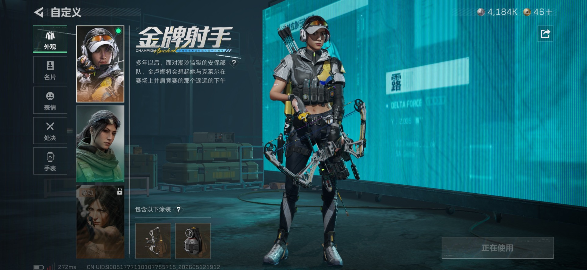 SJZQM4204233三角洲行动账号详情图15