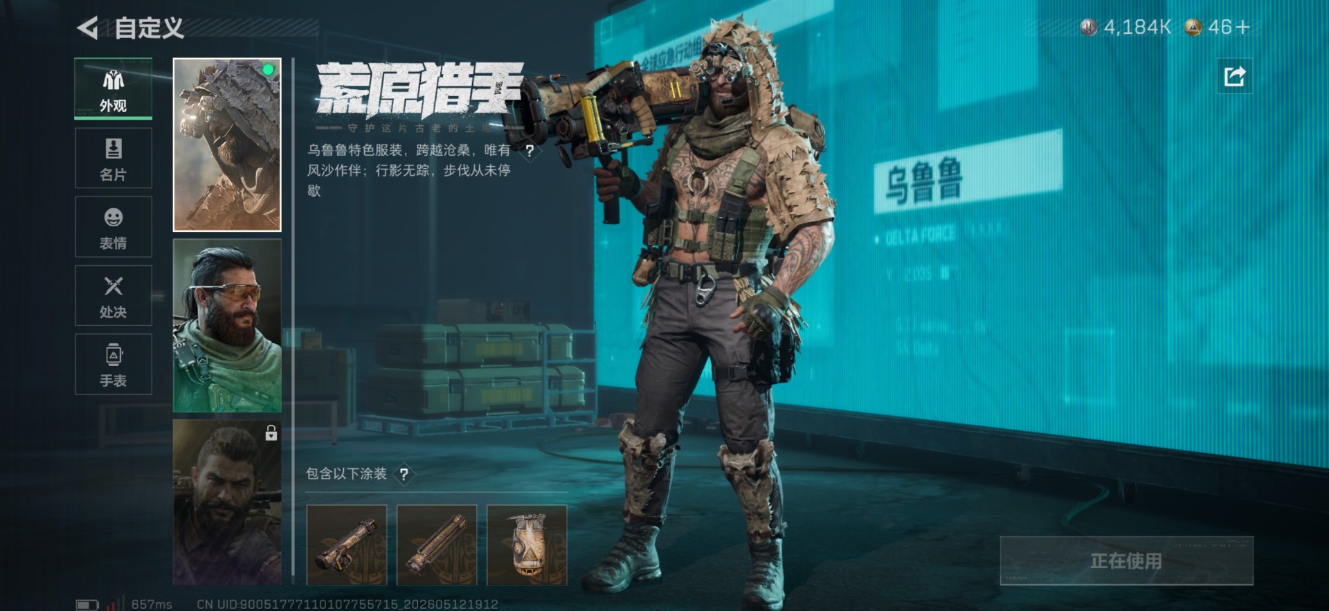 SJZQM4204233三角洲行动账号详情图30