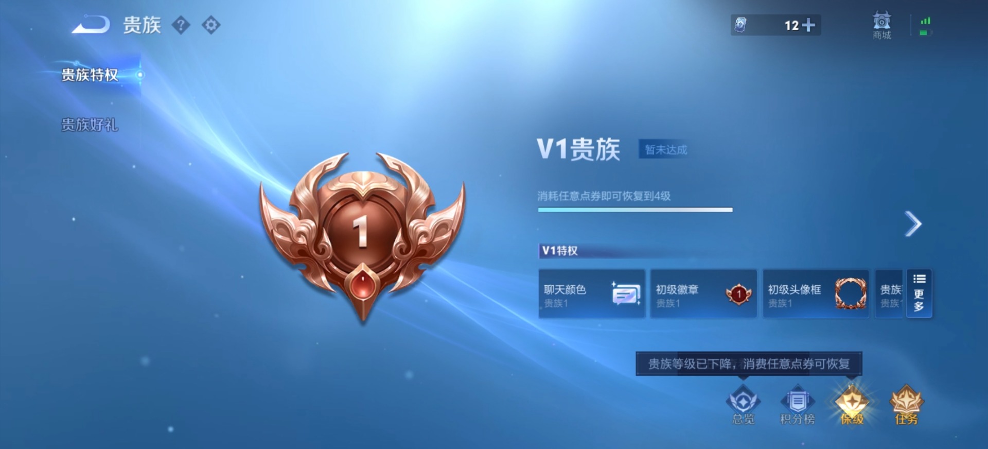 WZQM4402788王者荣耀账号详情图3