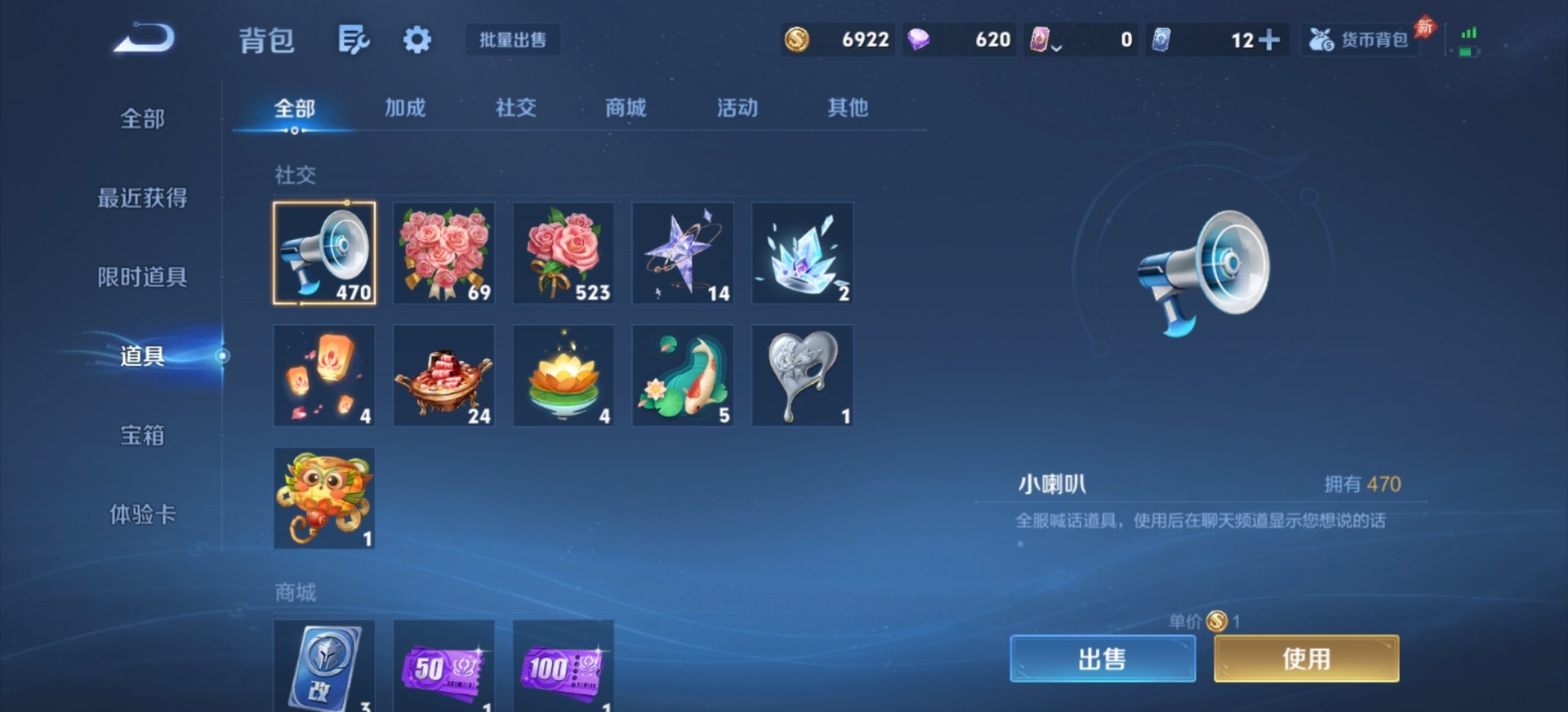 WZQM4402788王者荣耀账号详情图5