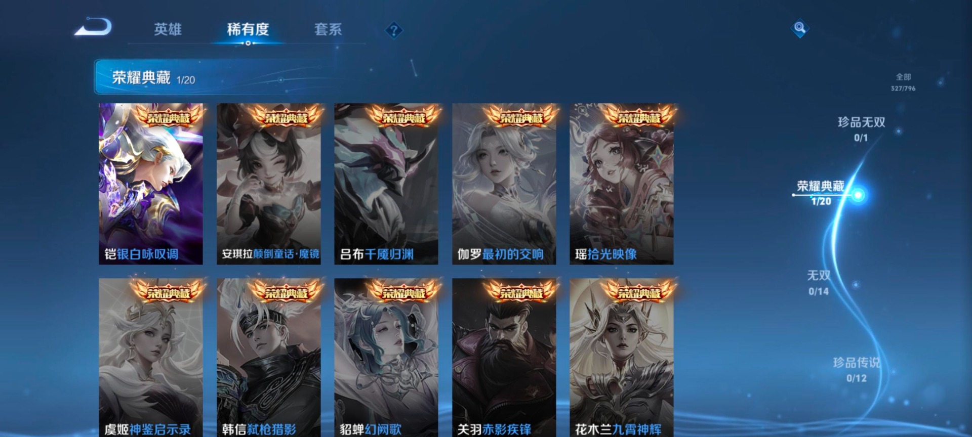 WZQM4373026王者荣耀账号详情图8