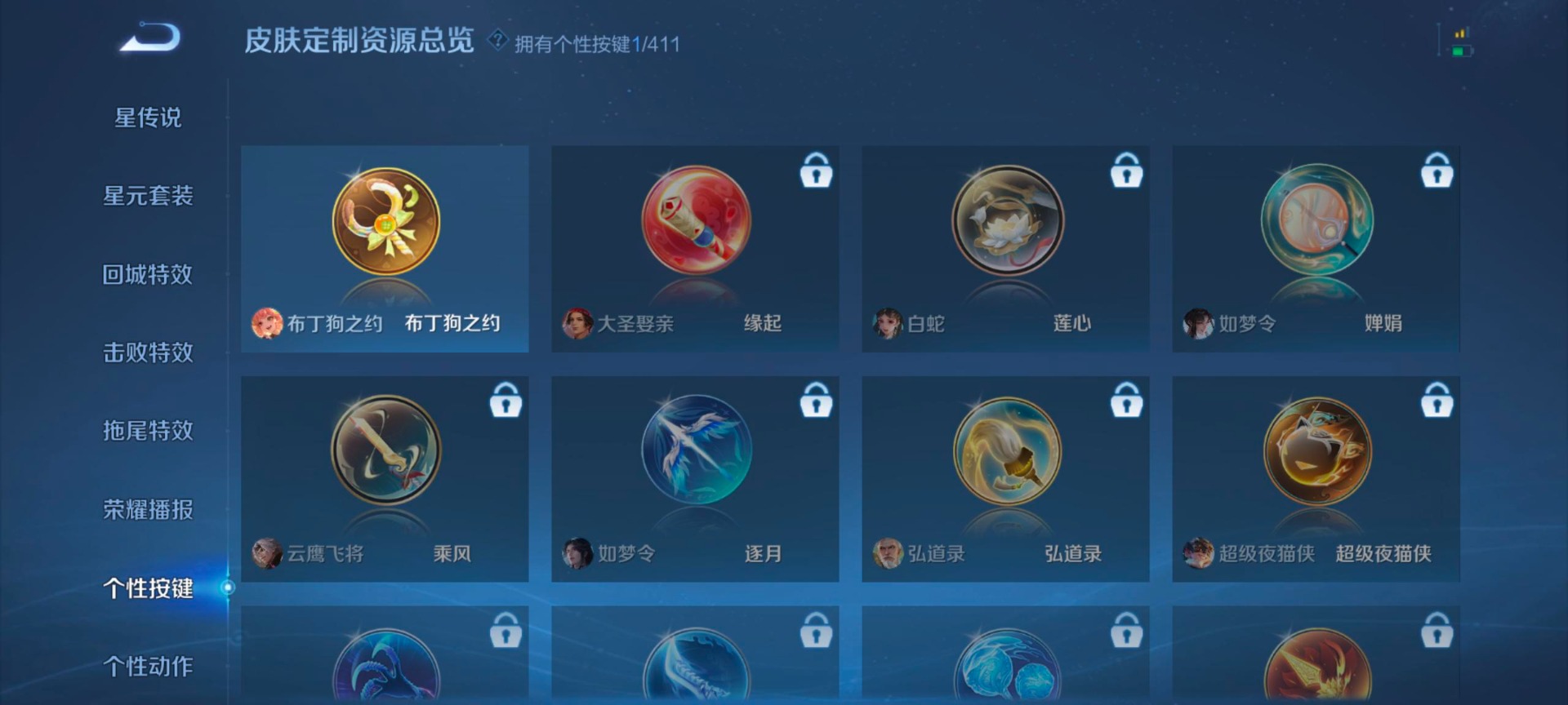 WZQM4373026王者荣耀账号详情图13