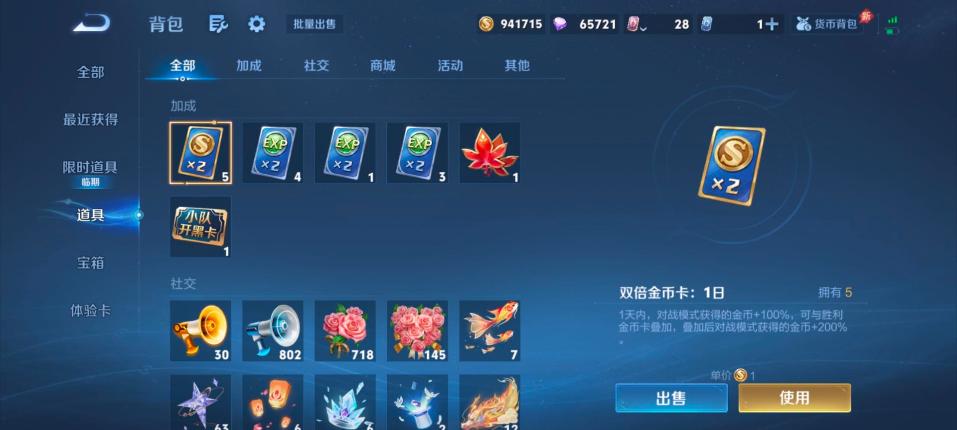 WZQM4373026王者荣耀账号详情图14