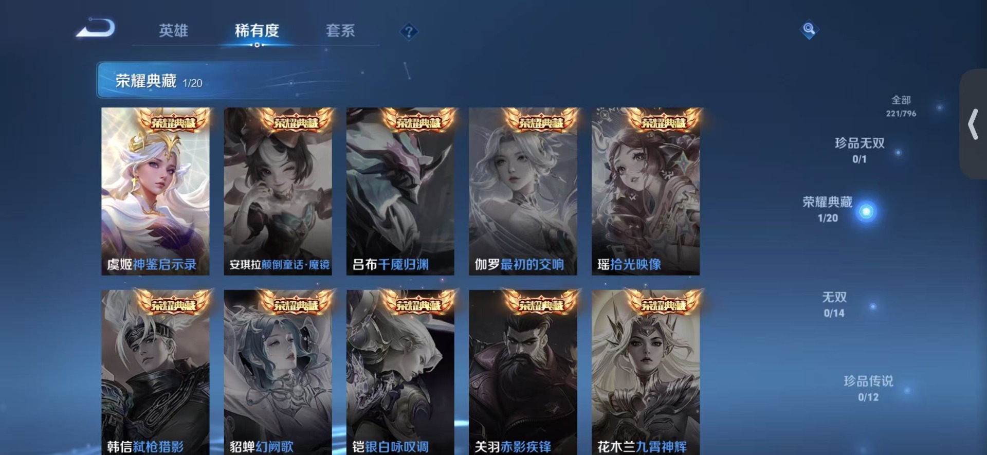 WZQM4373028王者荣耀账号详情图8