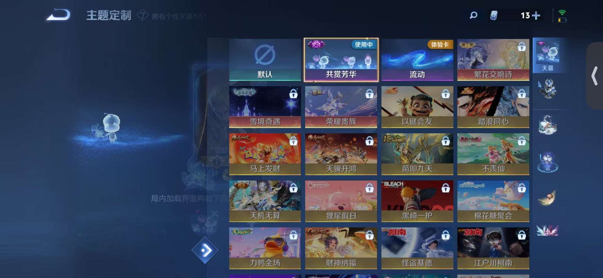 WZQM4373028王者荣耀账号详情图10