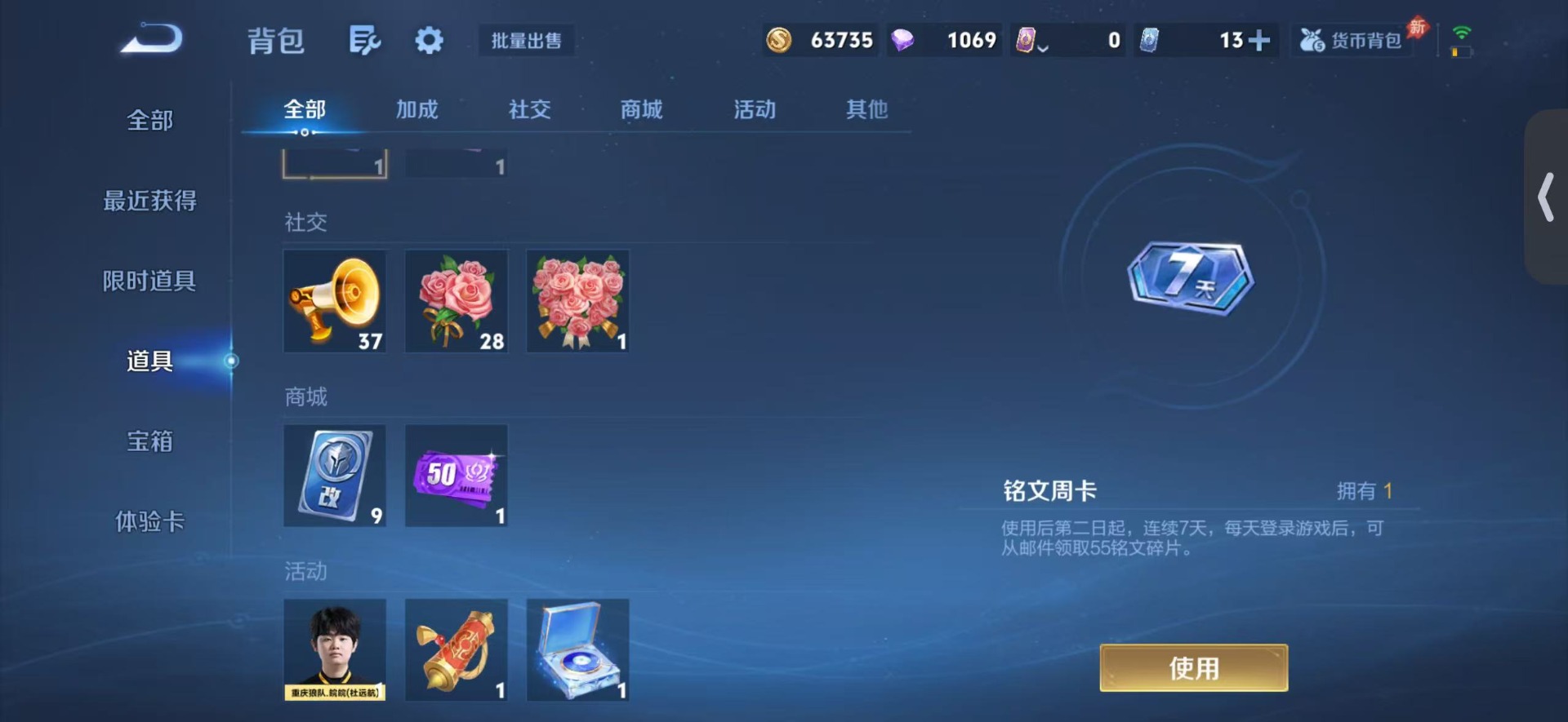 WZQM4373028王者荣耀账号详情图12