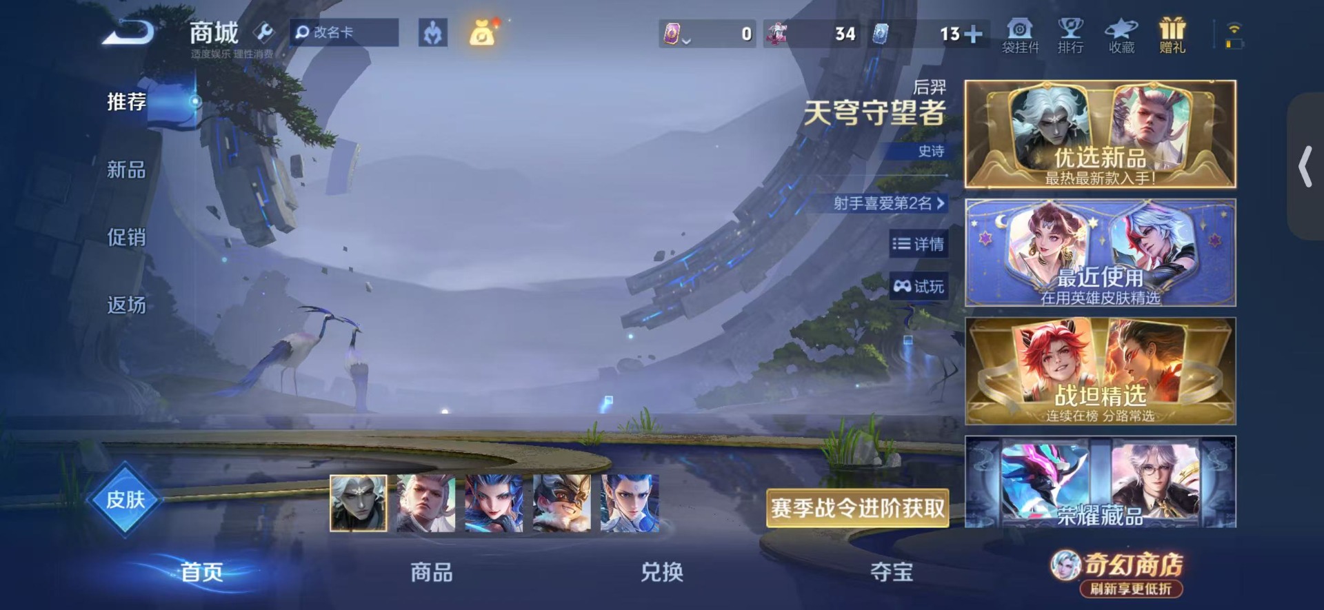 WZQM4373028王者荣耀账号详情图15