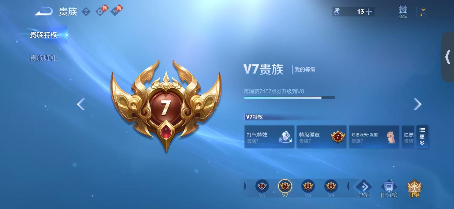 WZQM4373028王者荣耀账号详情图16