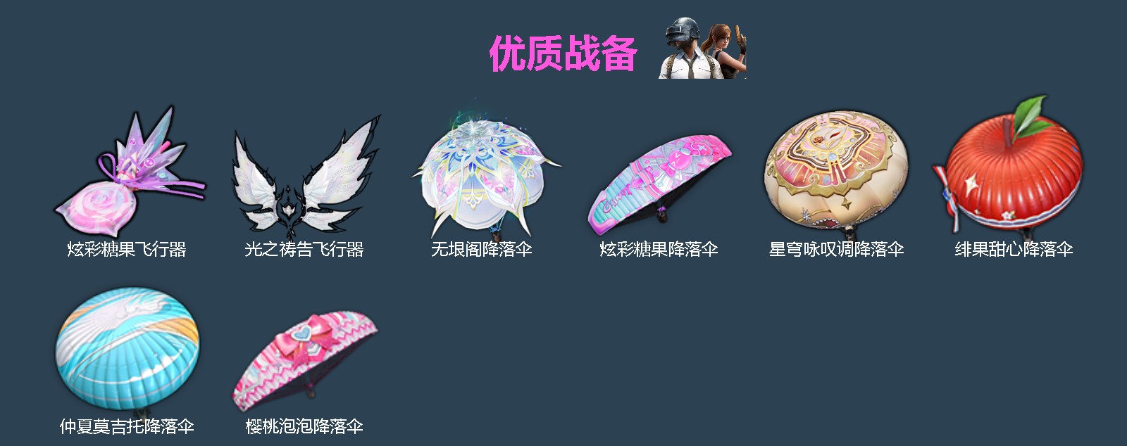 HPQM4220504和平精英账号详情图5