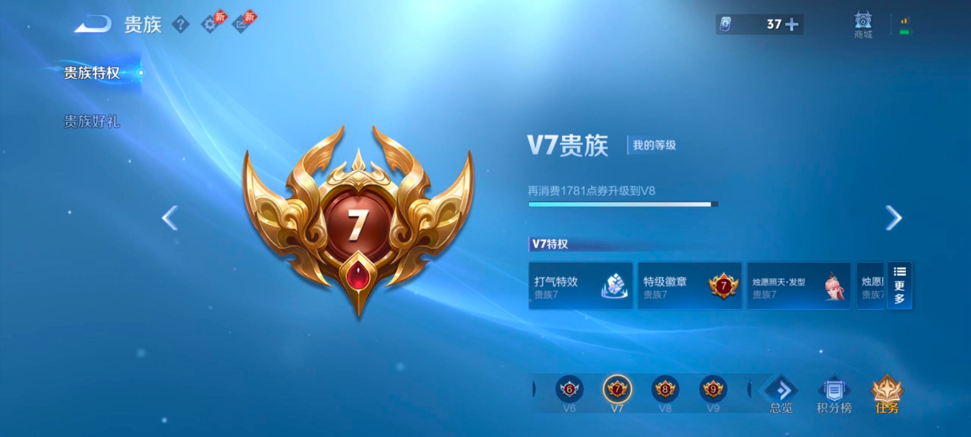 WZCMW4394721王者荣耀账号详情图2 WZCMW4394721王者荣耀账号详情图2