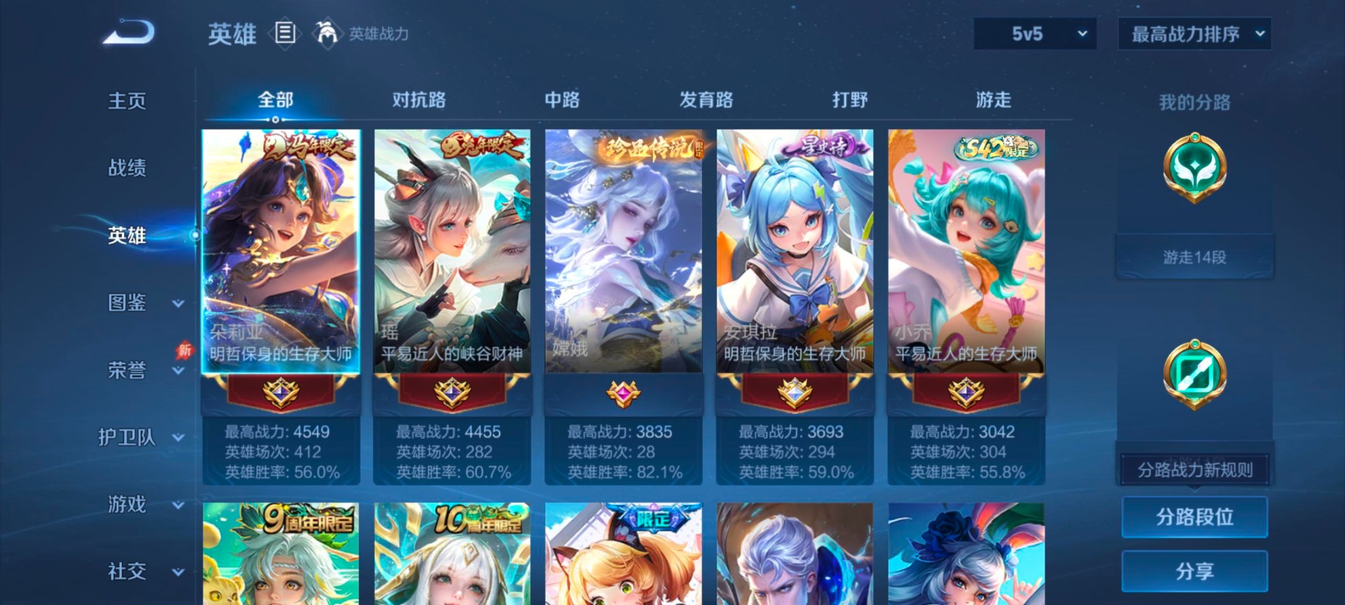 WZCMW4394721王者荣耀账号详情图4 WZCMW4394721王者荣耀账号详情图4