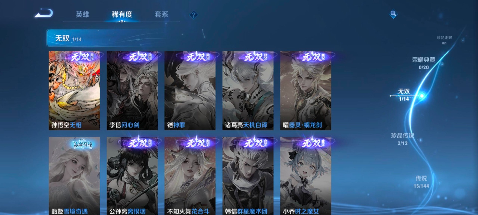 WZCMW4394721王者荣耀账号详情图6 WZCMW4394721王者荣耀账号详情图6