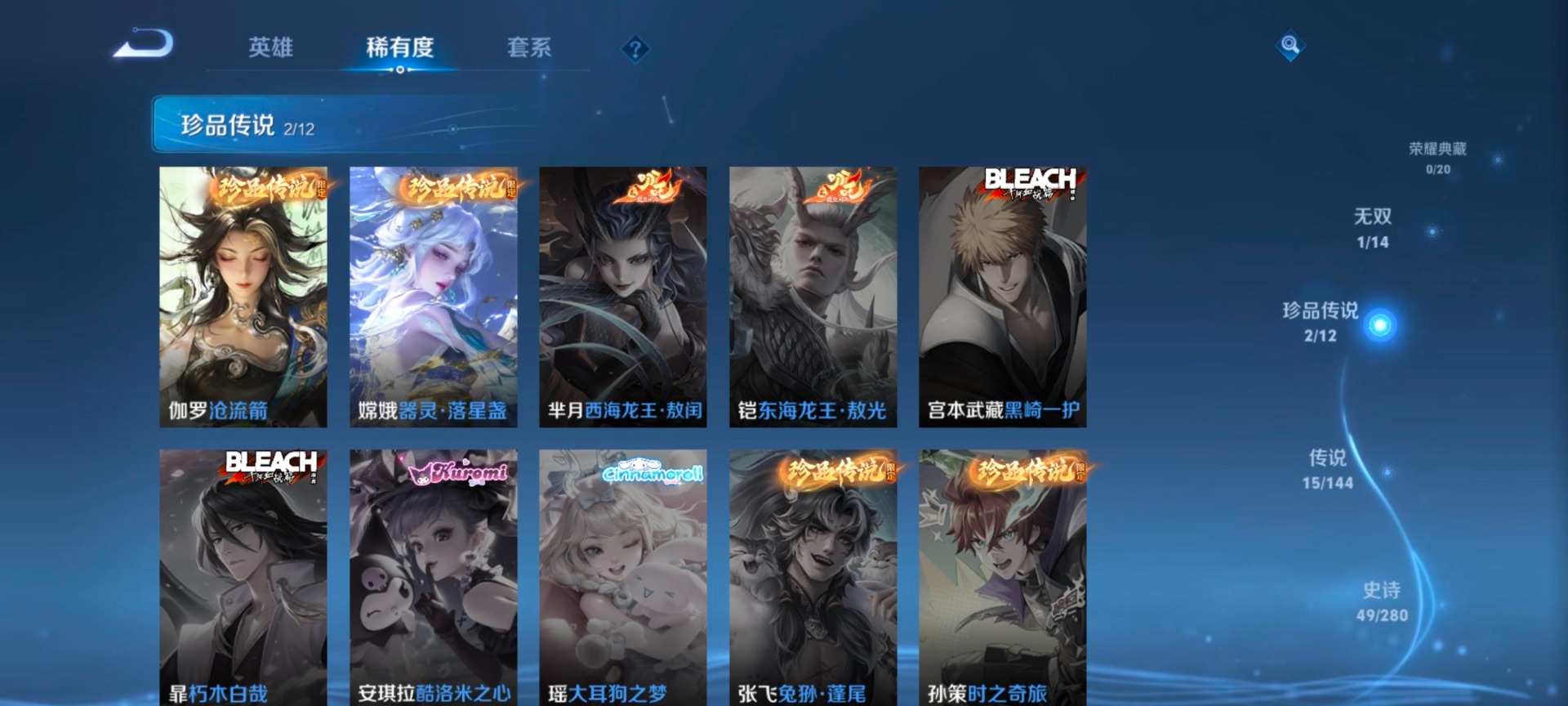 WZCMW4394721王者荣耀账号详情图7 WZCMW4394721王者荣耀账号详情图7