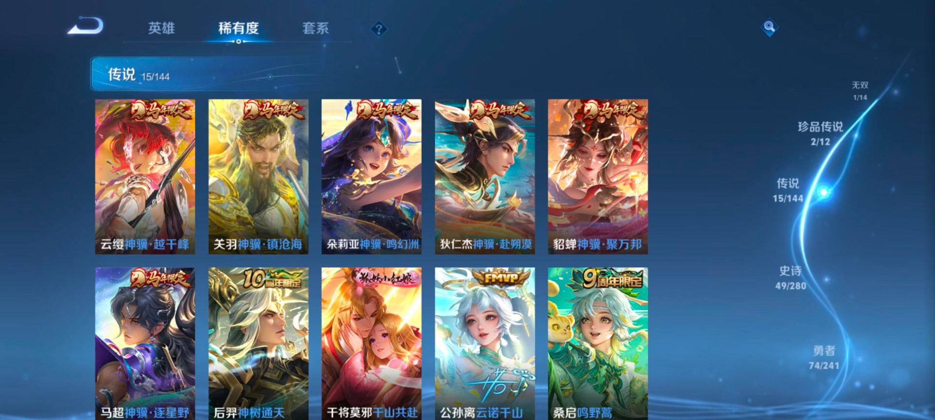 WZCMW4394721王者荣耀账号详情图8 WZCMW4394721王者荣耀账号详情图8