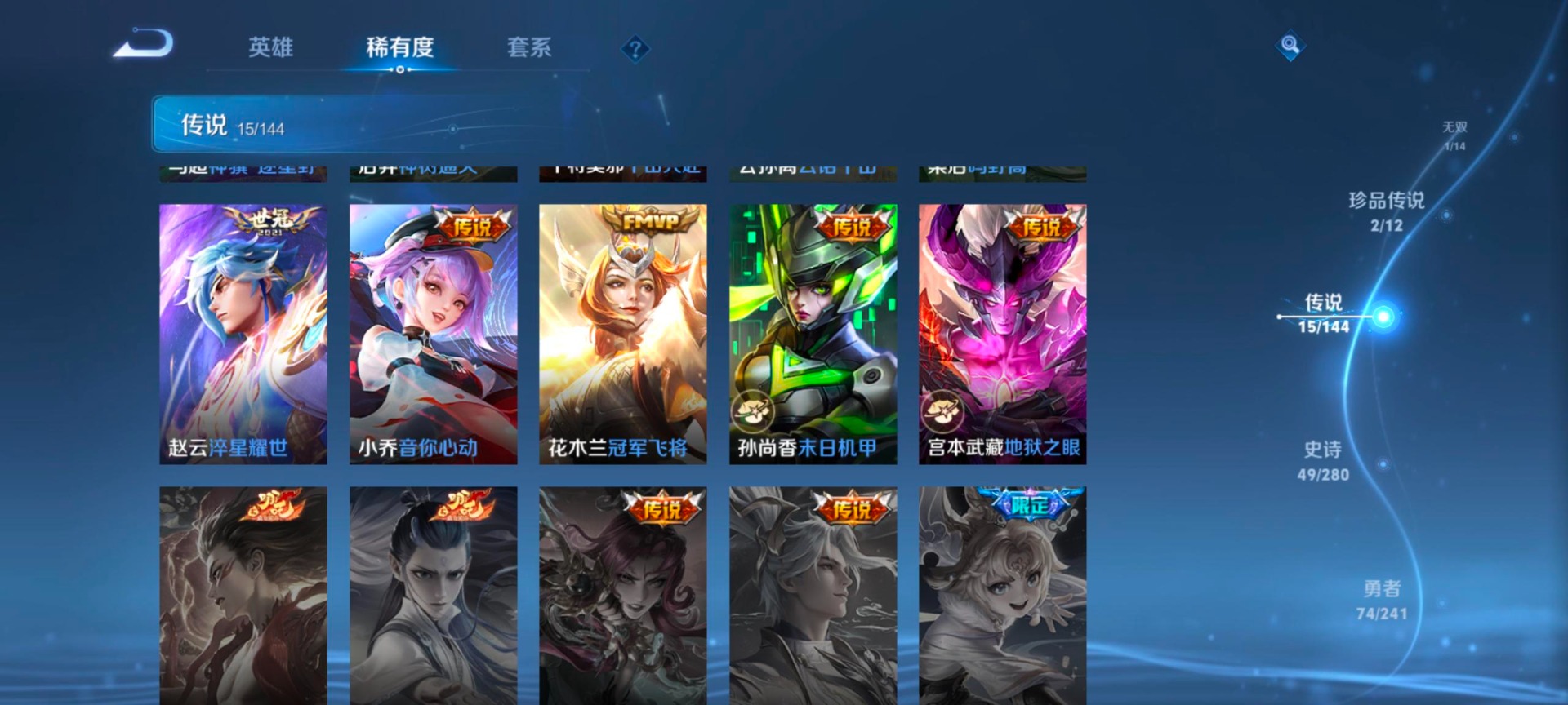 WZCMW4394721王者荣耀账号详情图9 WZCMW4394721王者荣耀账号详情图9