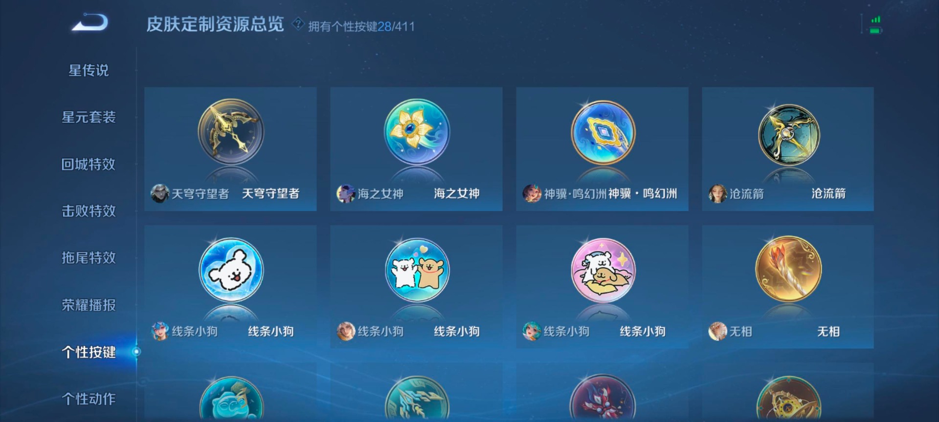 WZCMW4394721王者荣耀账号详情图12 WZCMW4394721王者荣耀账号详情图12