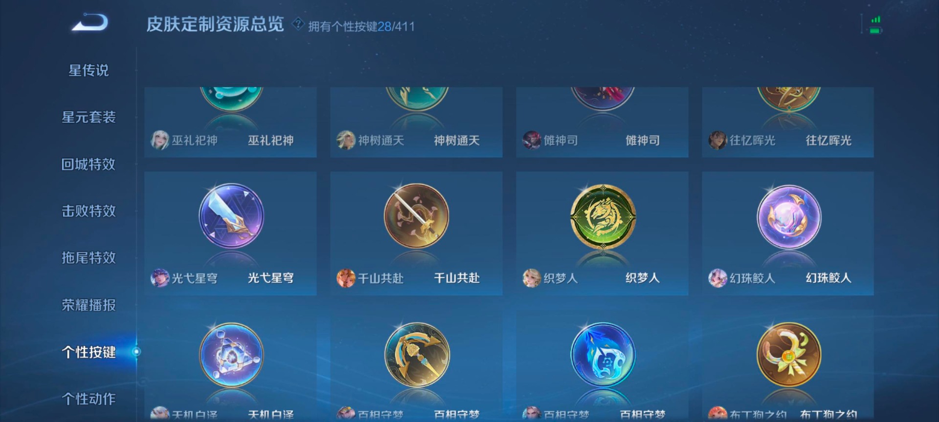 WZCMW4394721王者荣耀账号详情图13 WZCMW4394721王者荣耀账号详情图13