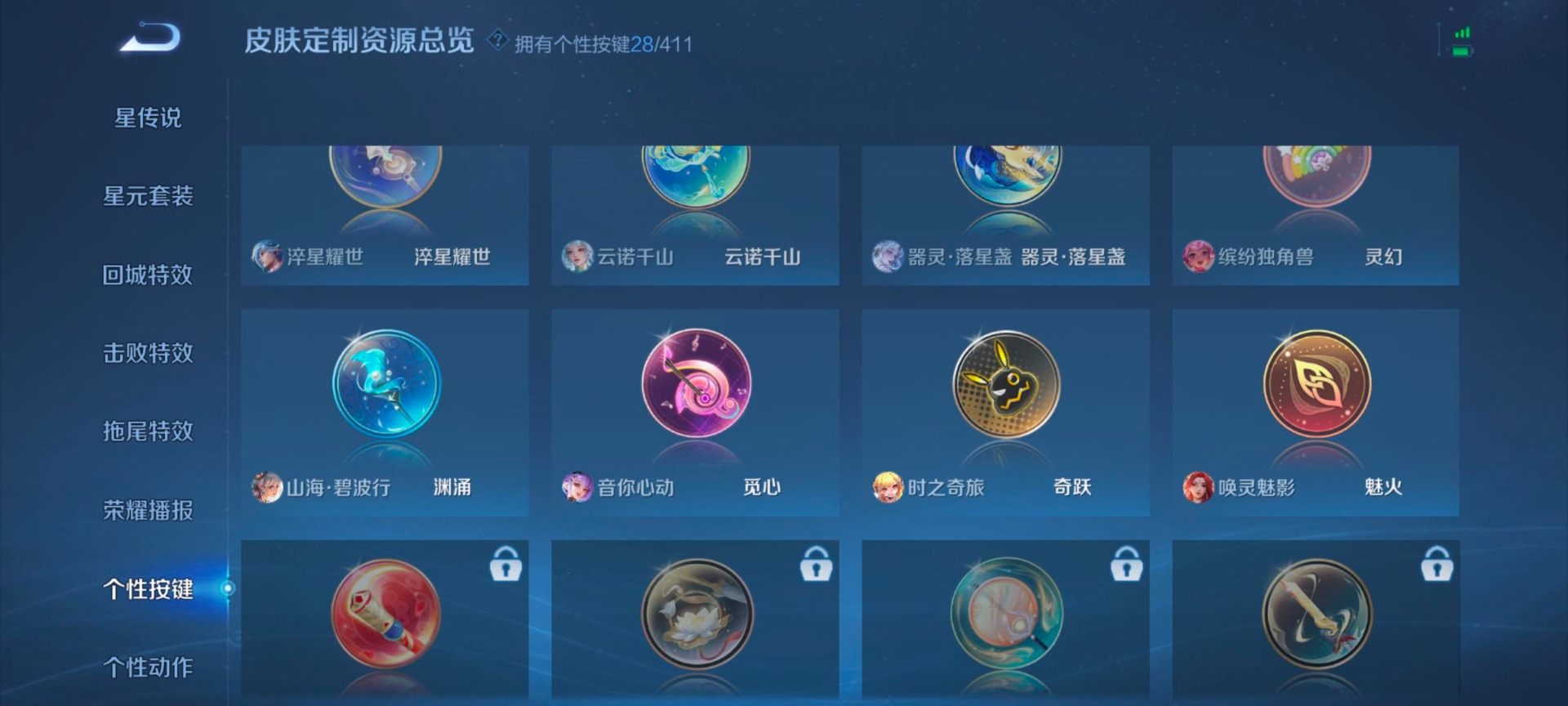 WZCMW4394721王者荣耀账号详情图14 WZCMW4394721王者荣耀账号详情图14