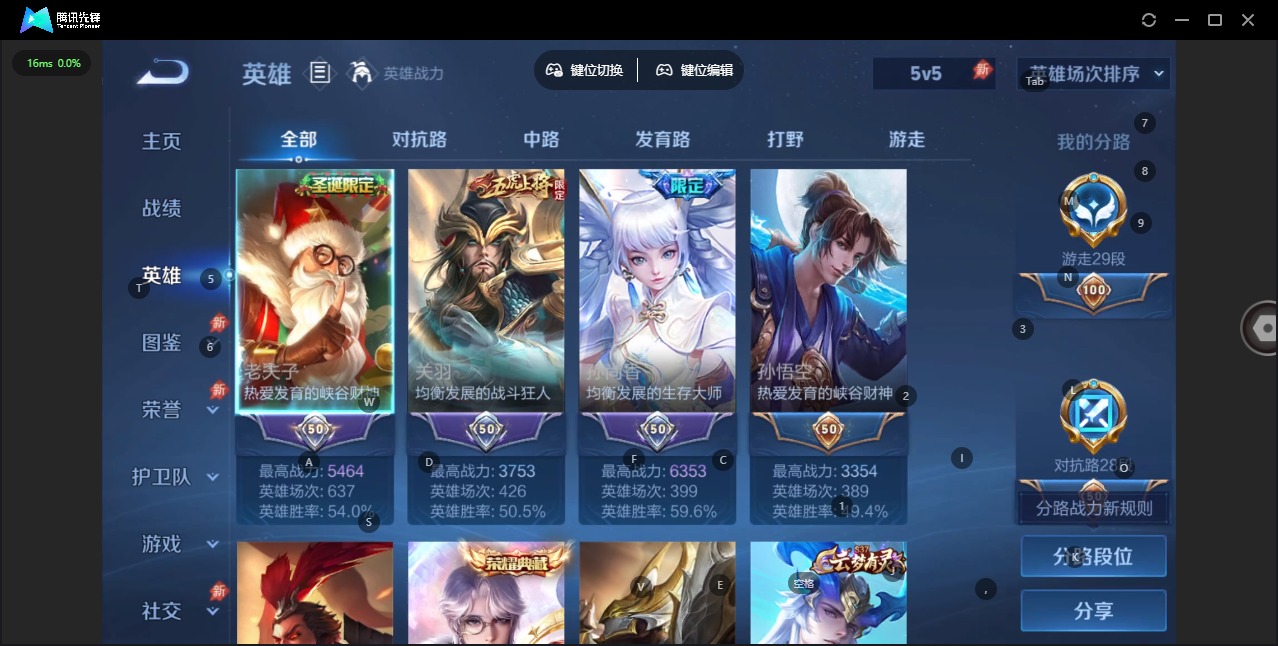 WZCMW4394726王者荣耀账号详情图3 WZCMW4394726王者荣耀账号详情图3