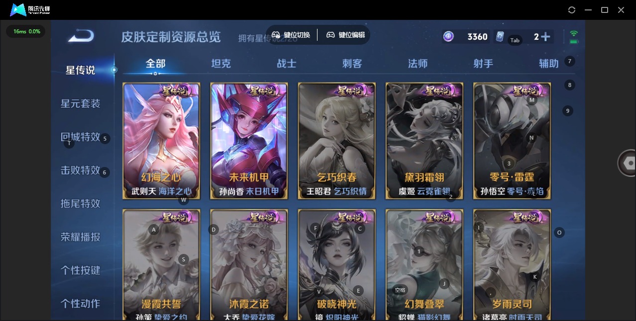 WZCMW4394726王者荣耀账号详情图9 WZCMW4394726王者荣耀账号详情图9