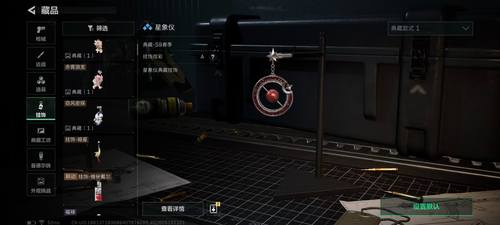 SJZQM4157527三角洲行动账号详情图7