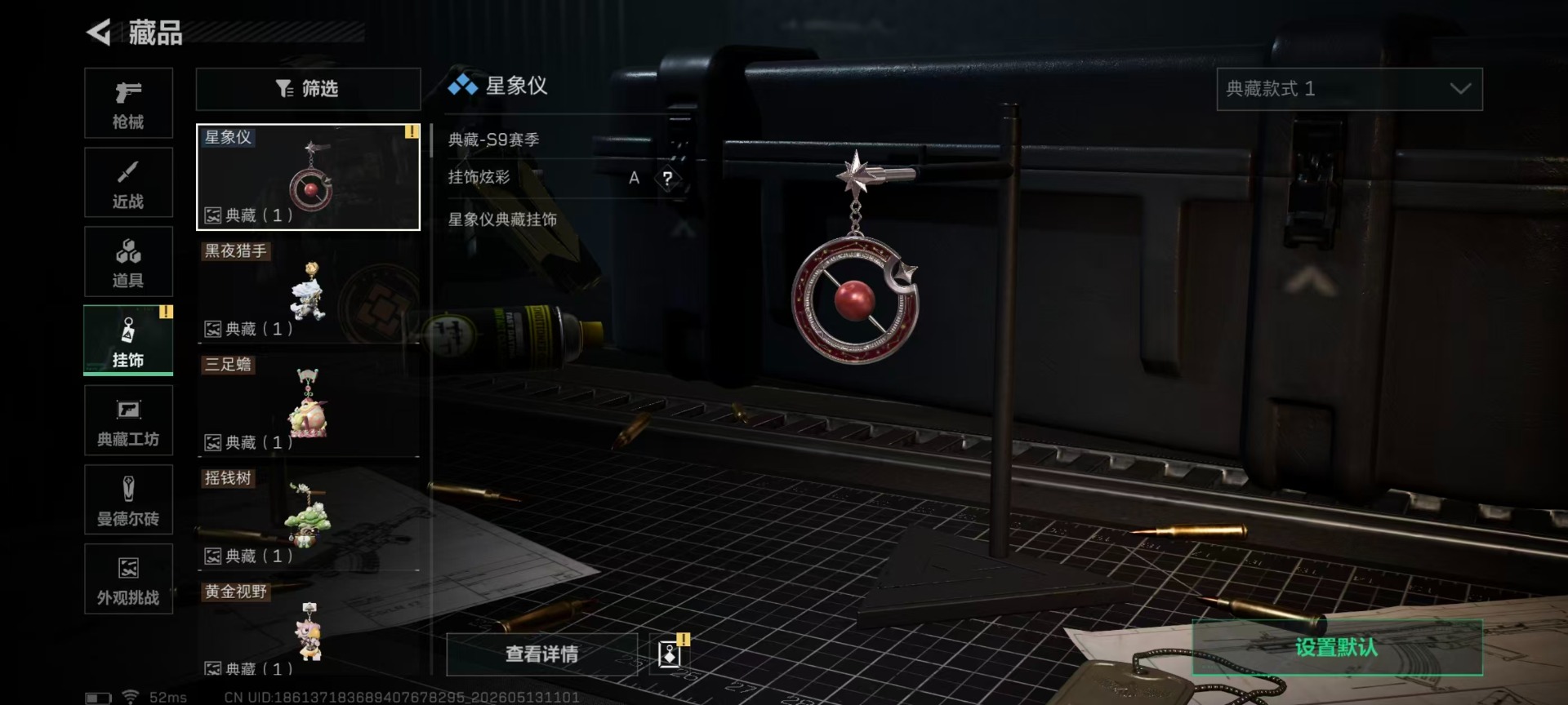 SJZQM4157527三角洲行动账号详情图8