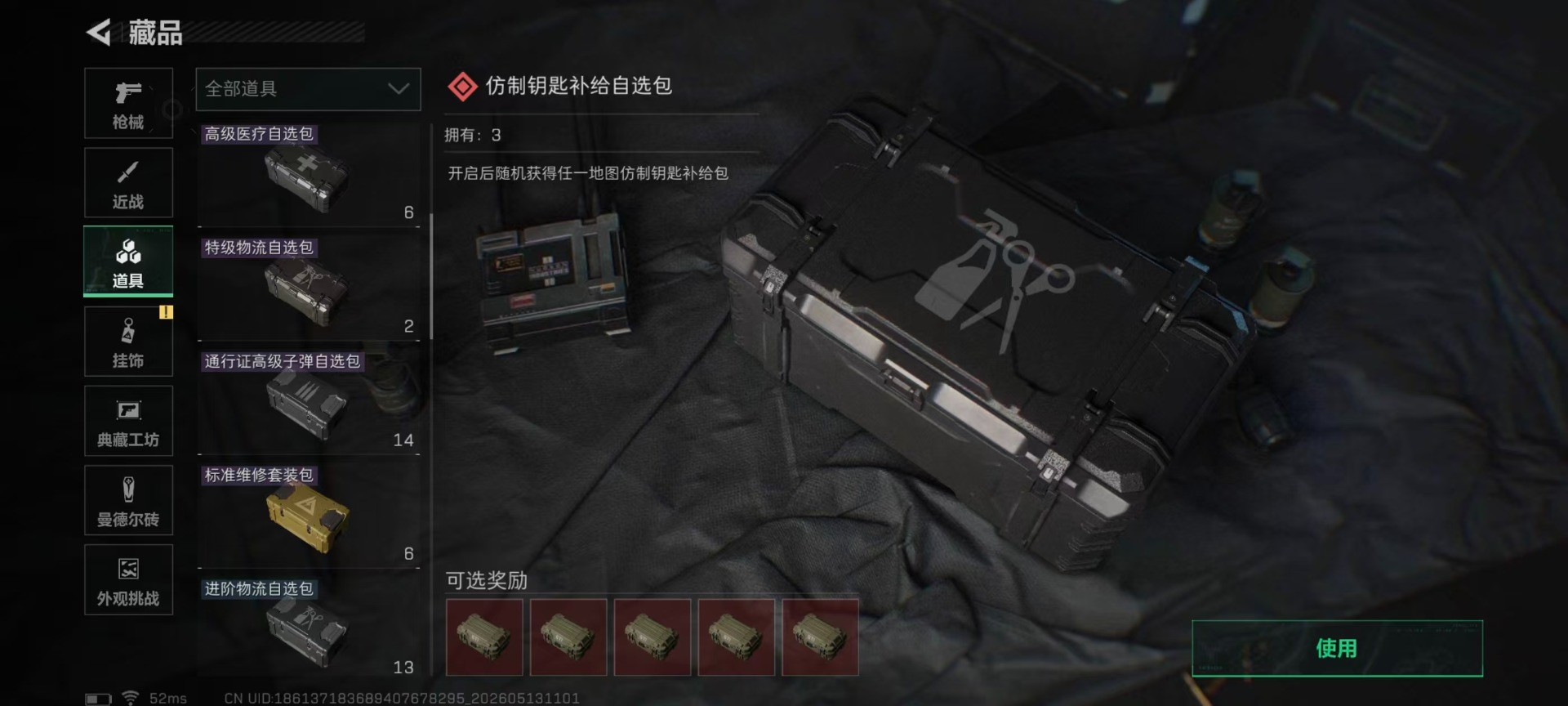 SJZQM4157527三角洲行动账号详情图9