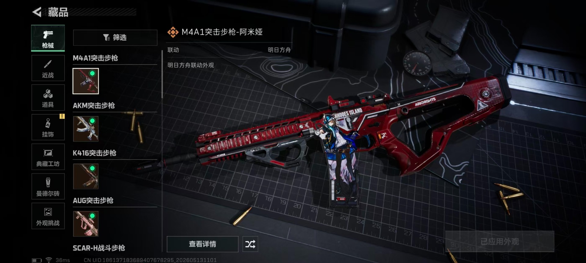 SJZQM4157527三角洲行动账号详情图16