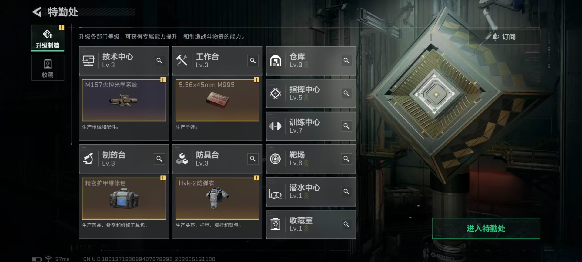 SJZQM4157527三角洲行动账号详情图18