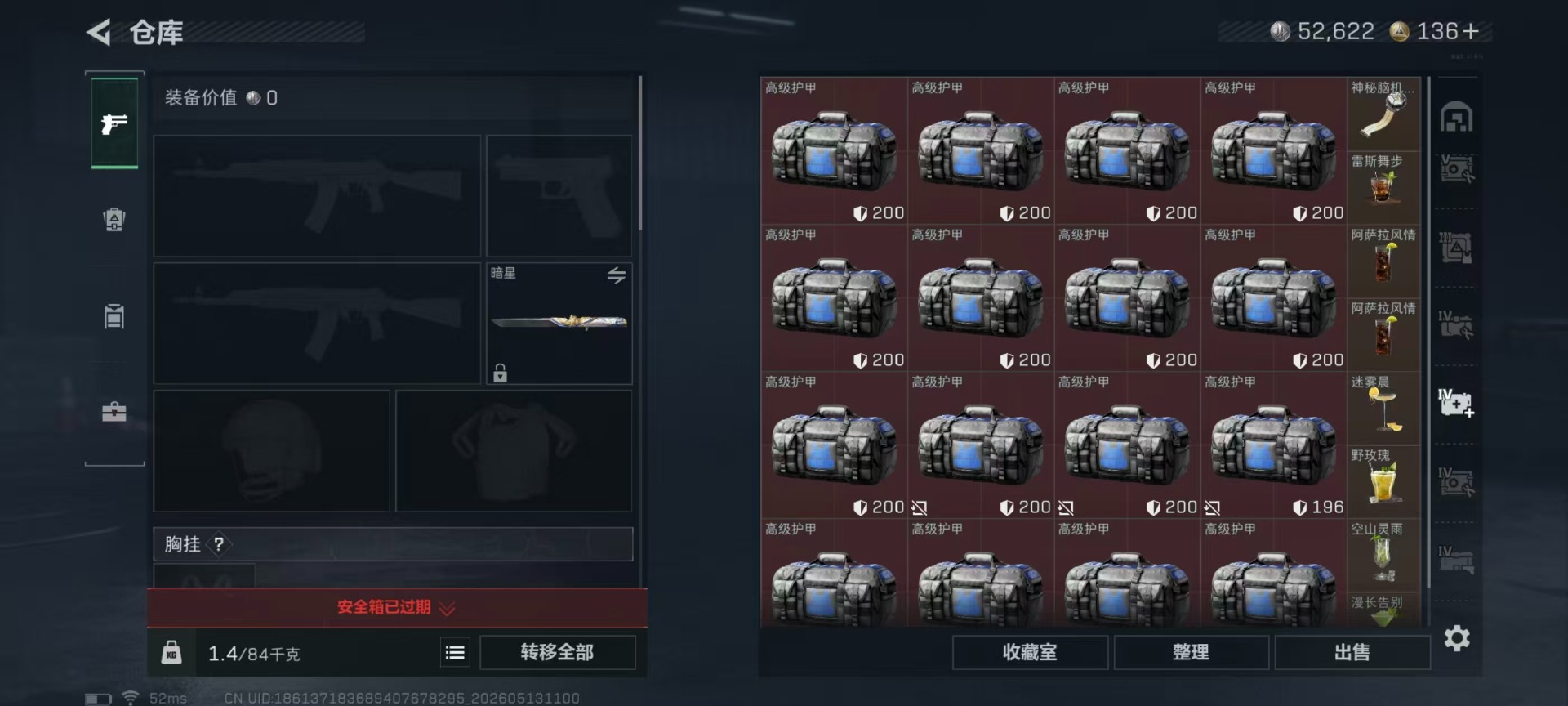 SJZQM4157527三角洲行动账号详情图28