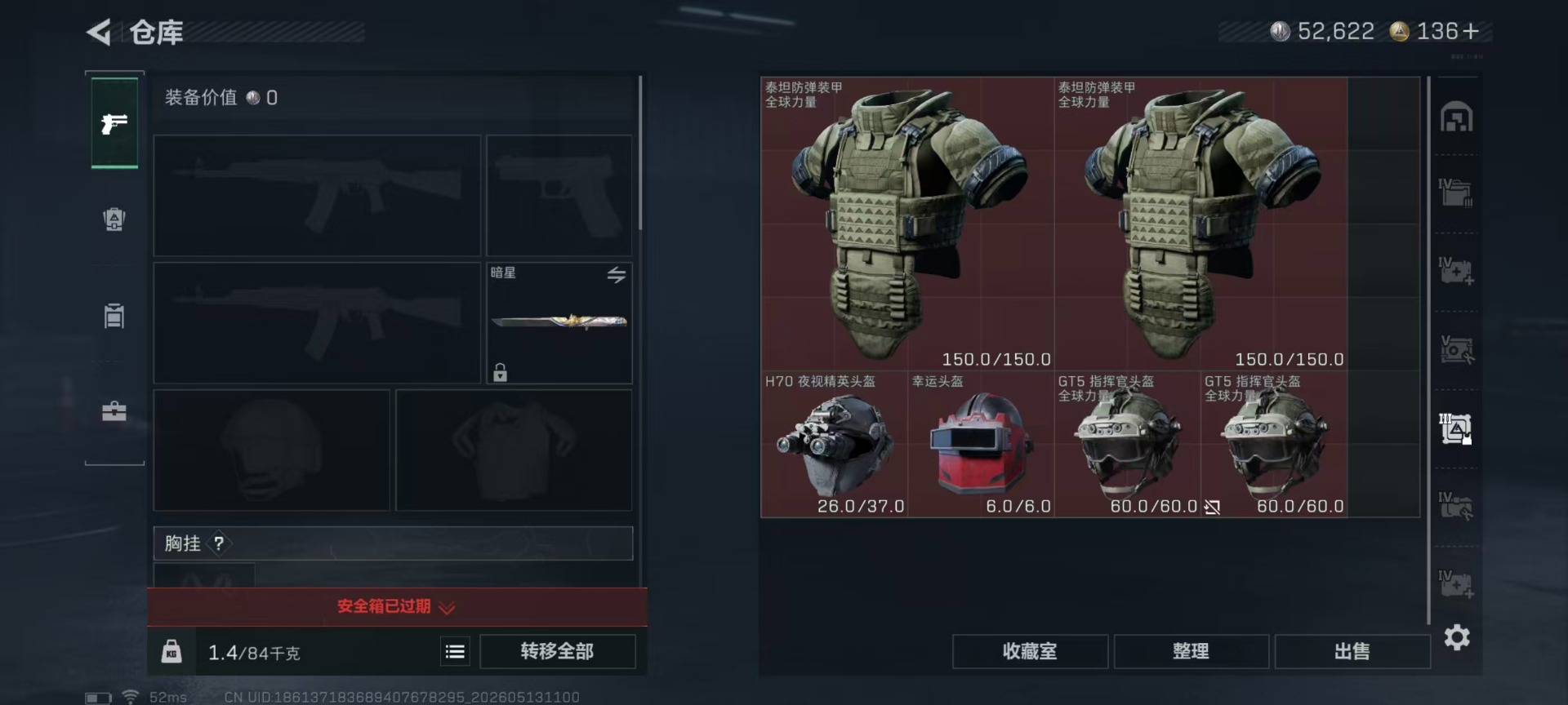 SJZQM4157527三角洲行动账号详情图30
