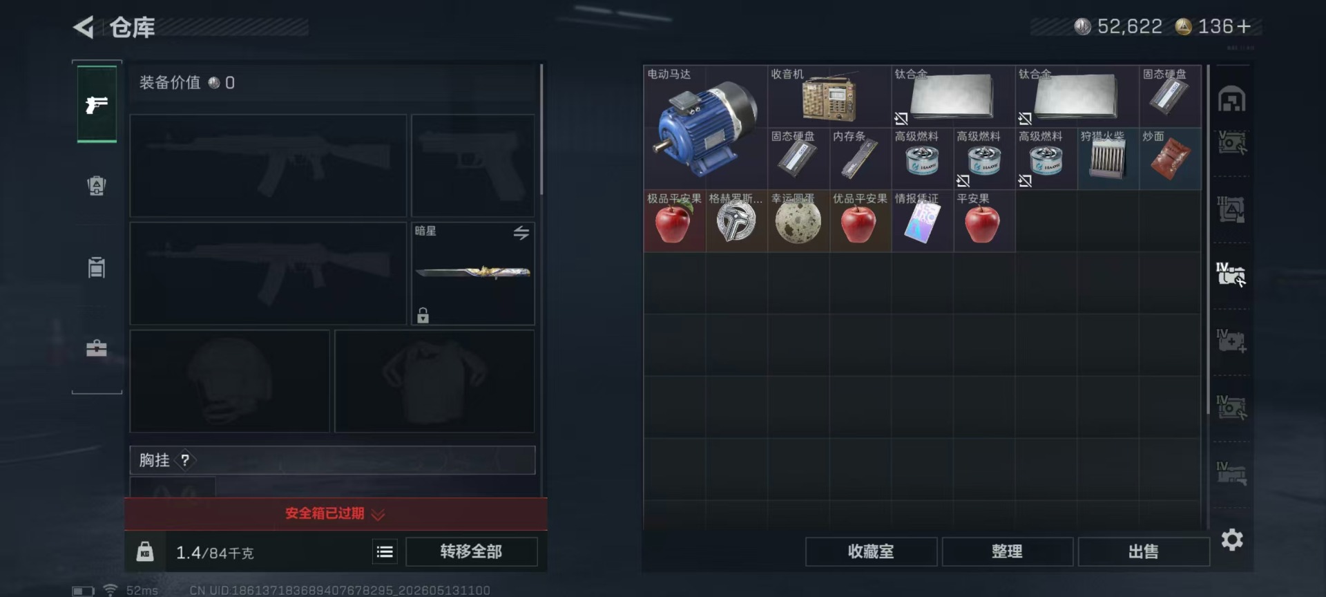 SJZQM4157527三角洲行动账号详情图29