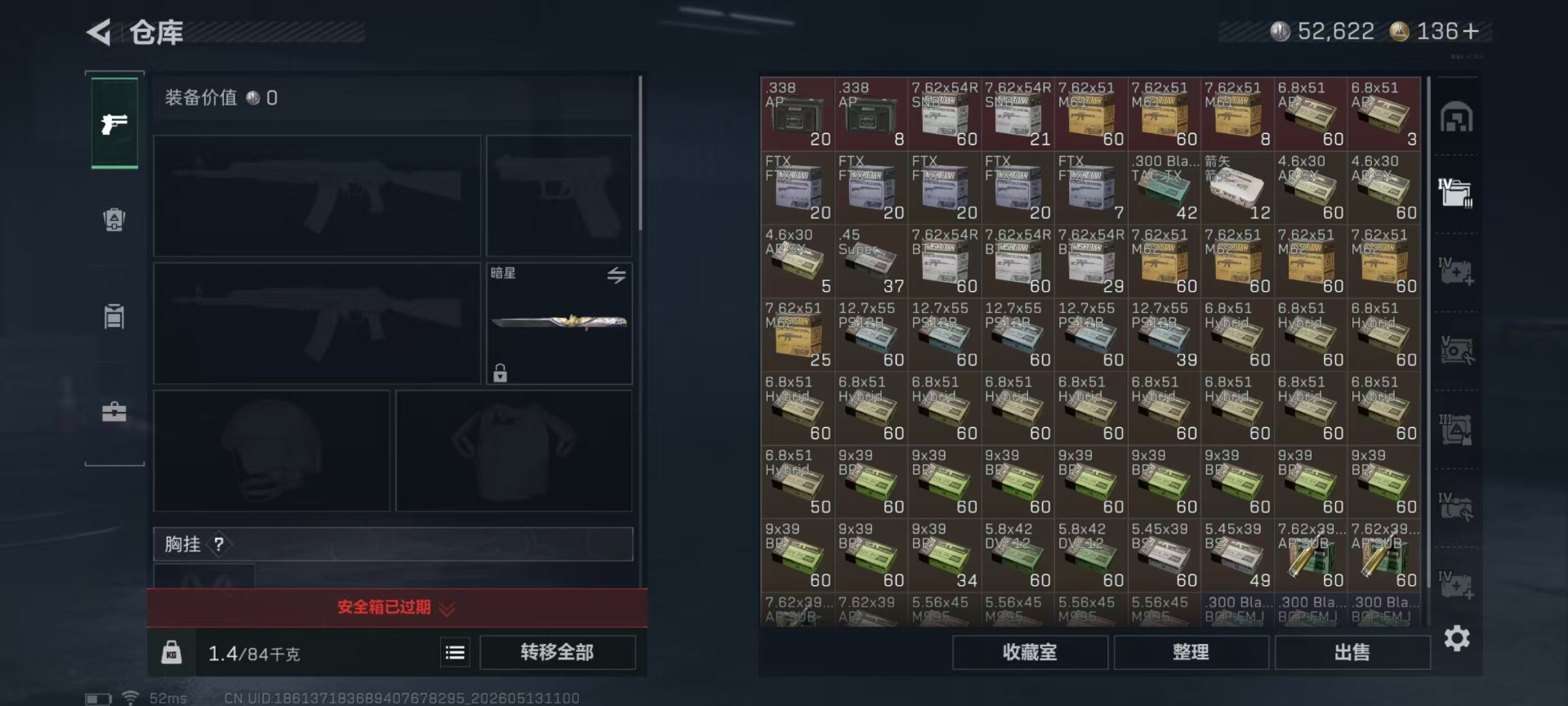 SJZQM4157527三角洲行动账号详情图34