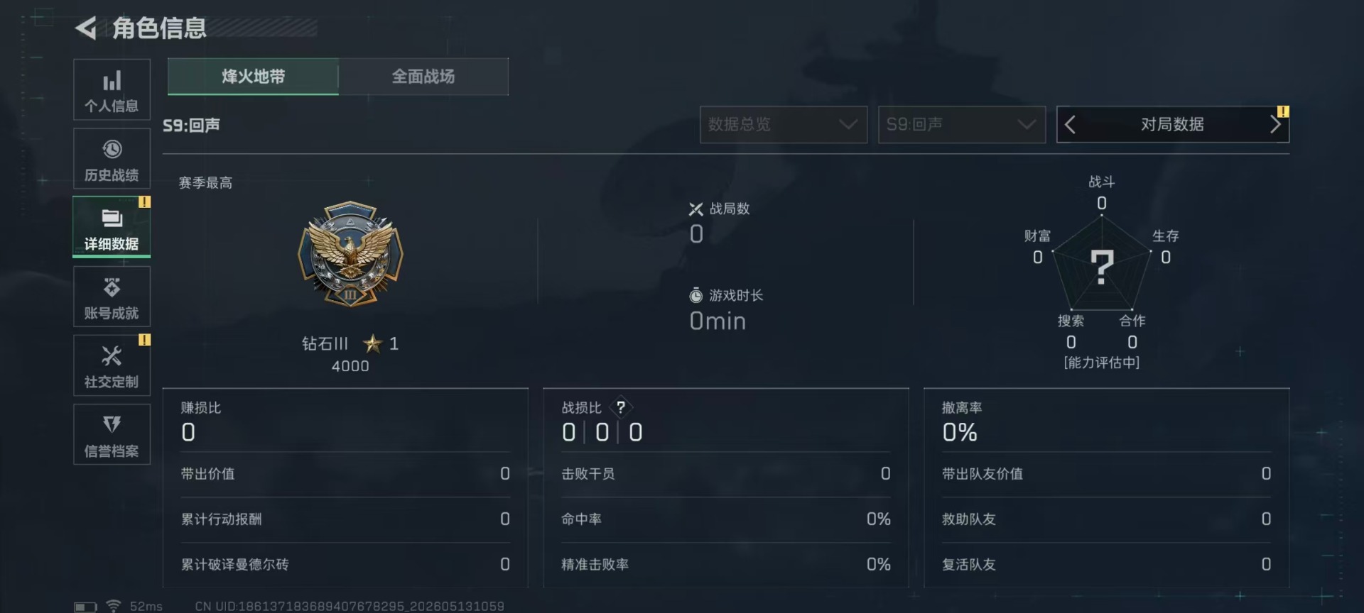 SJZQM4157527三角洲行动账号详情图42
