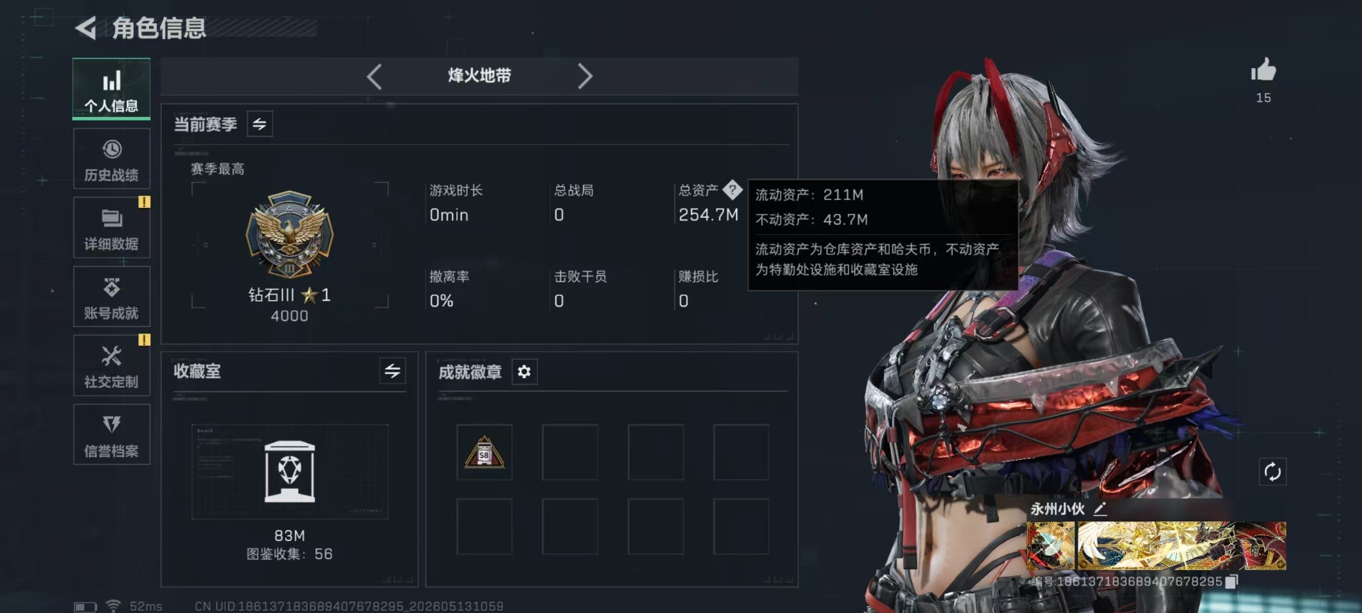 SJZQM4157527三角洲行动账号详情图44