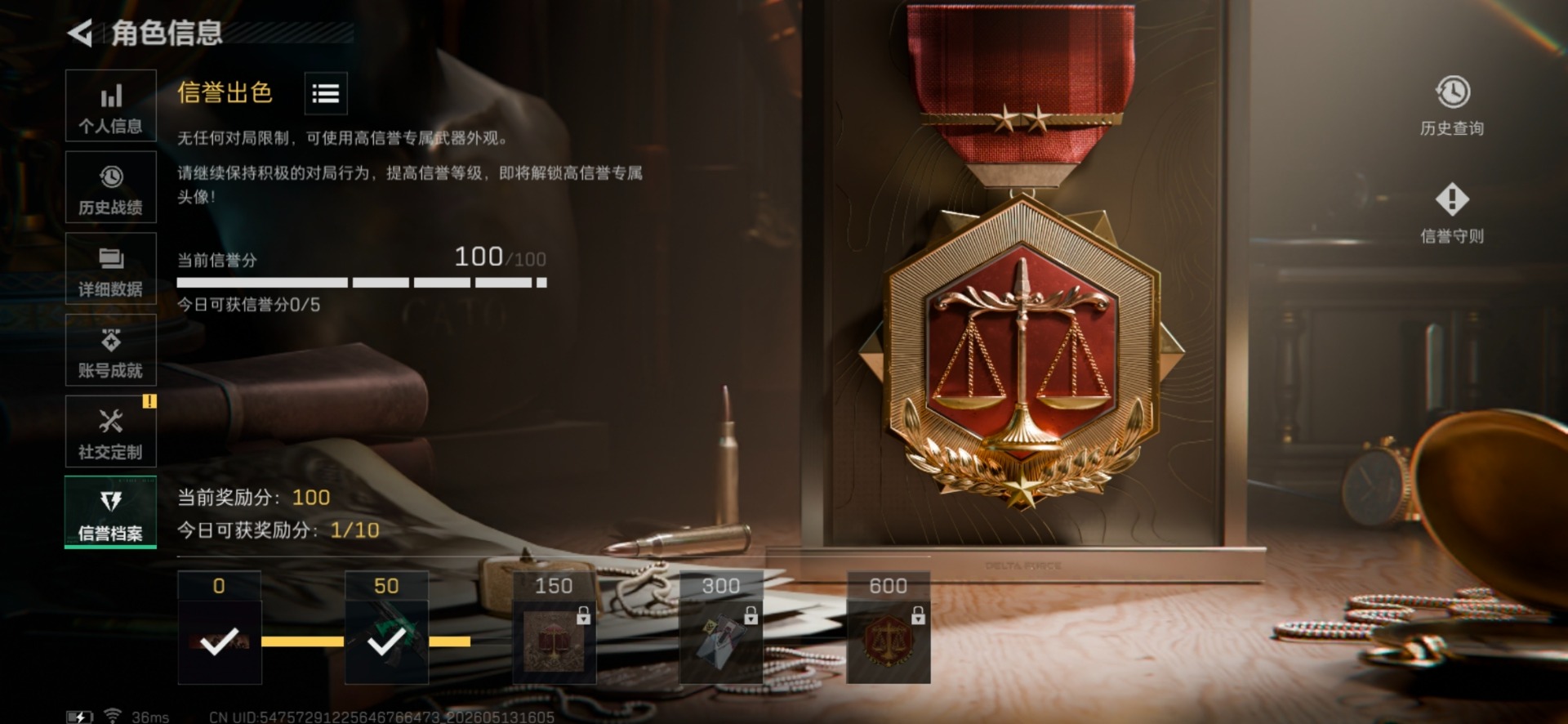 SJZQM4156959三角洲行动账号详情图4 SJZQM4156959三角洲行动账号详情图4