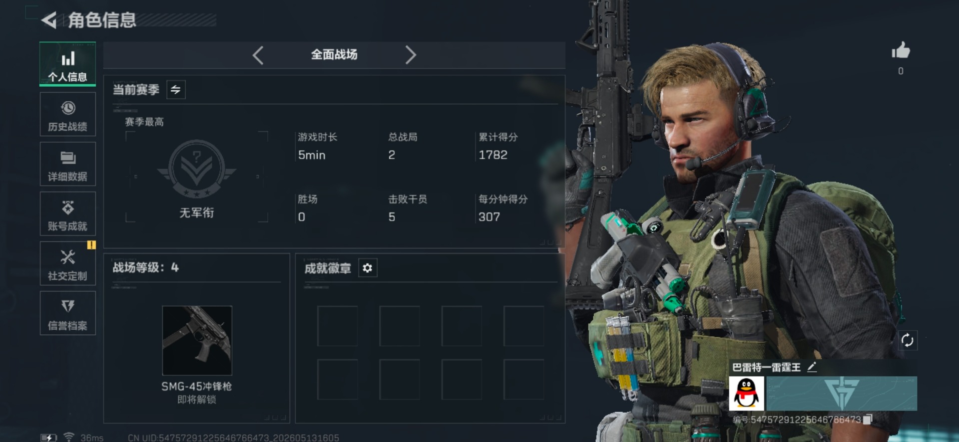SJZQM4156959三角洲行动账号详情图14 SJZQM4156959三角洲行动账号详情图14