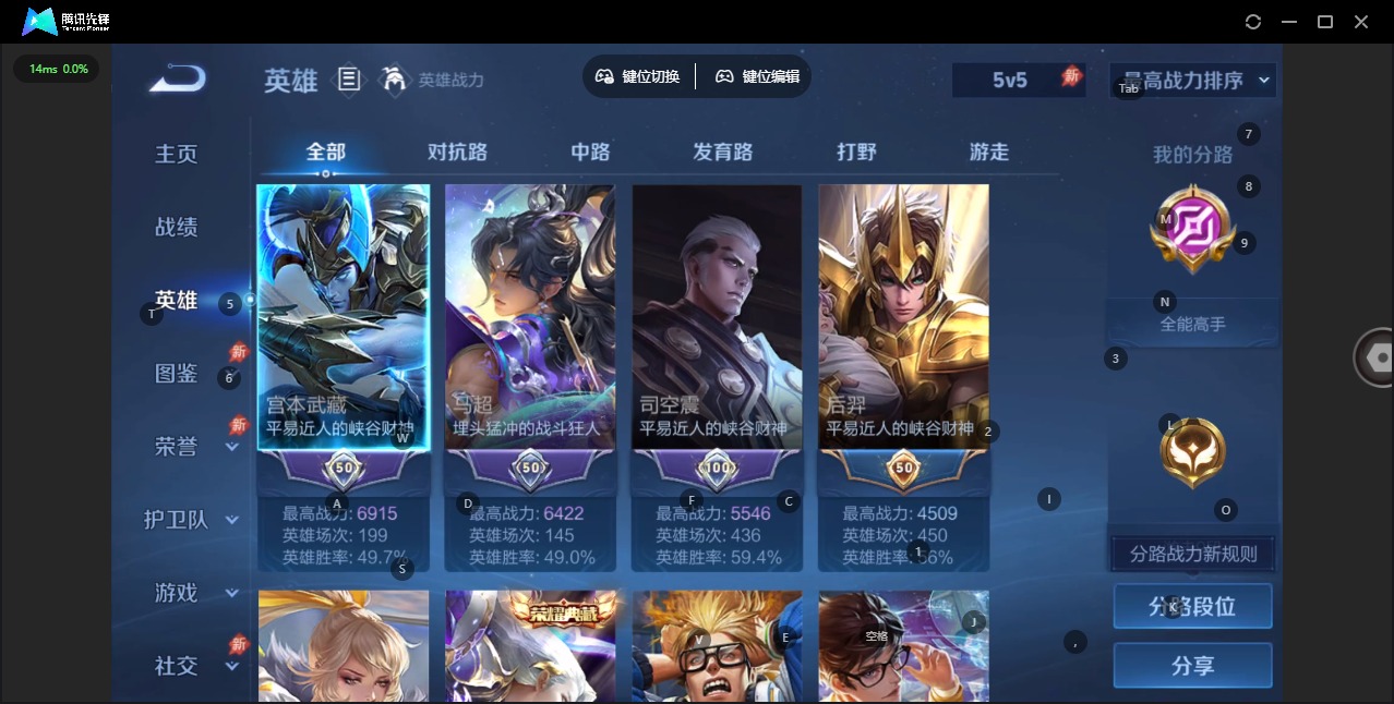WZQM4375312王者荣耀账号详情图6