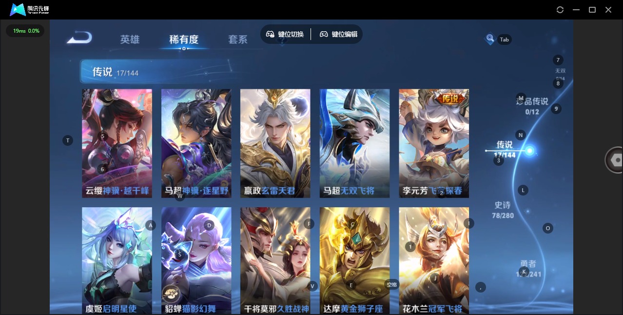 WZQM4375312王者荣耀账号详情图8