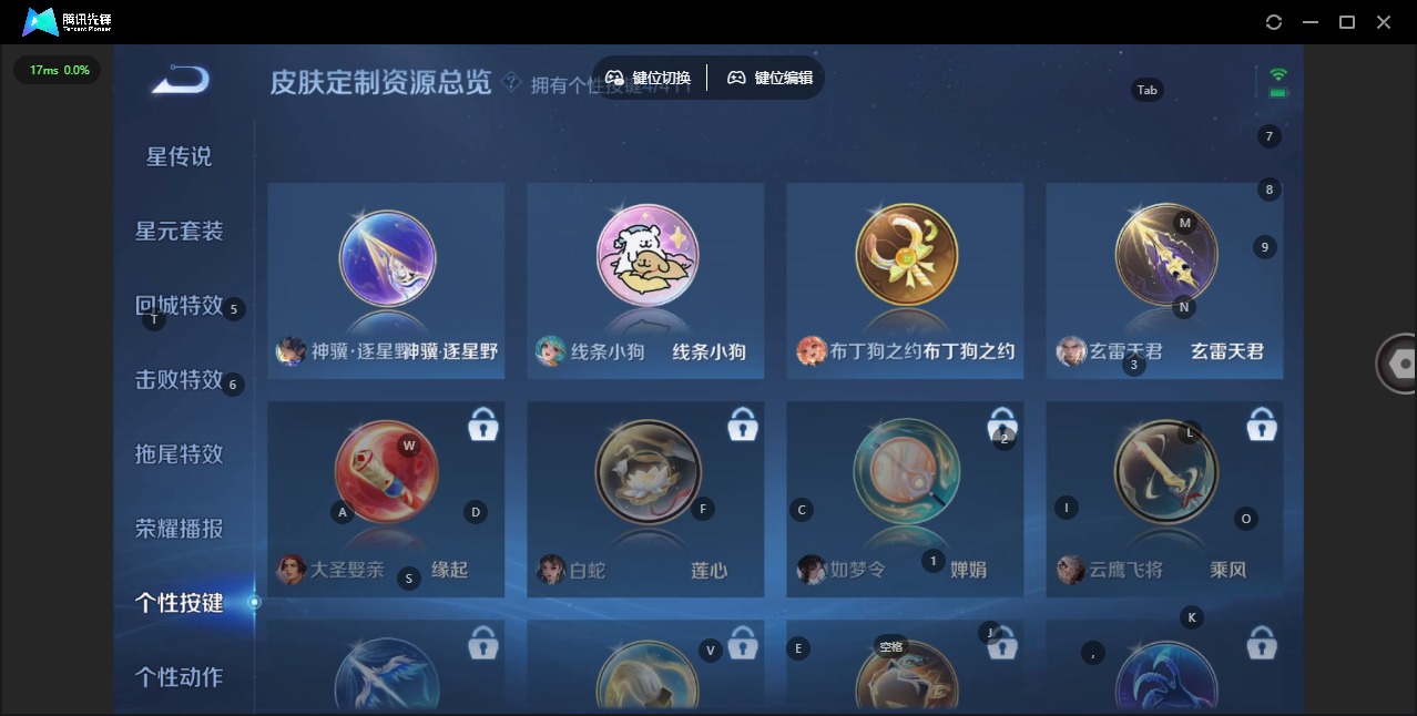 WZQM4375312王者荣耀账号详情图12