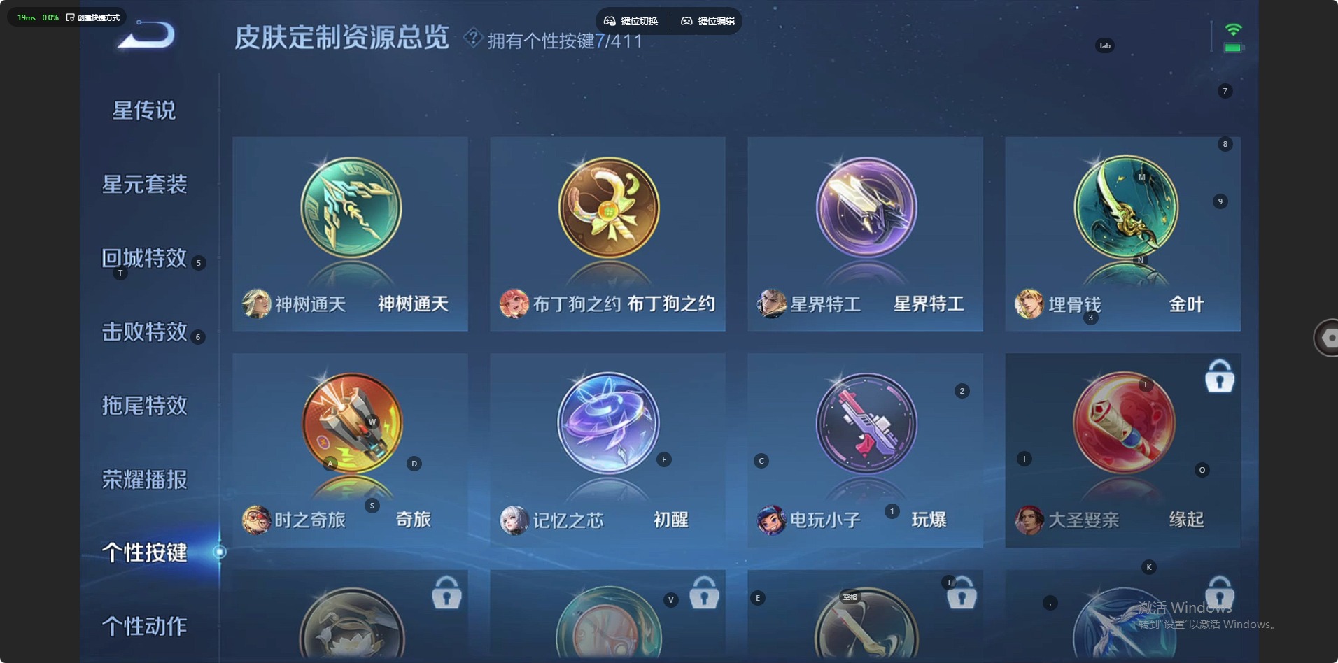 WZCMW4394851王者荣耀账号详情图11 WZCMW4394851王者荣耀账号详情图11