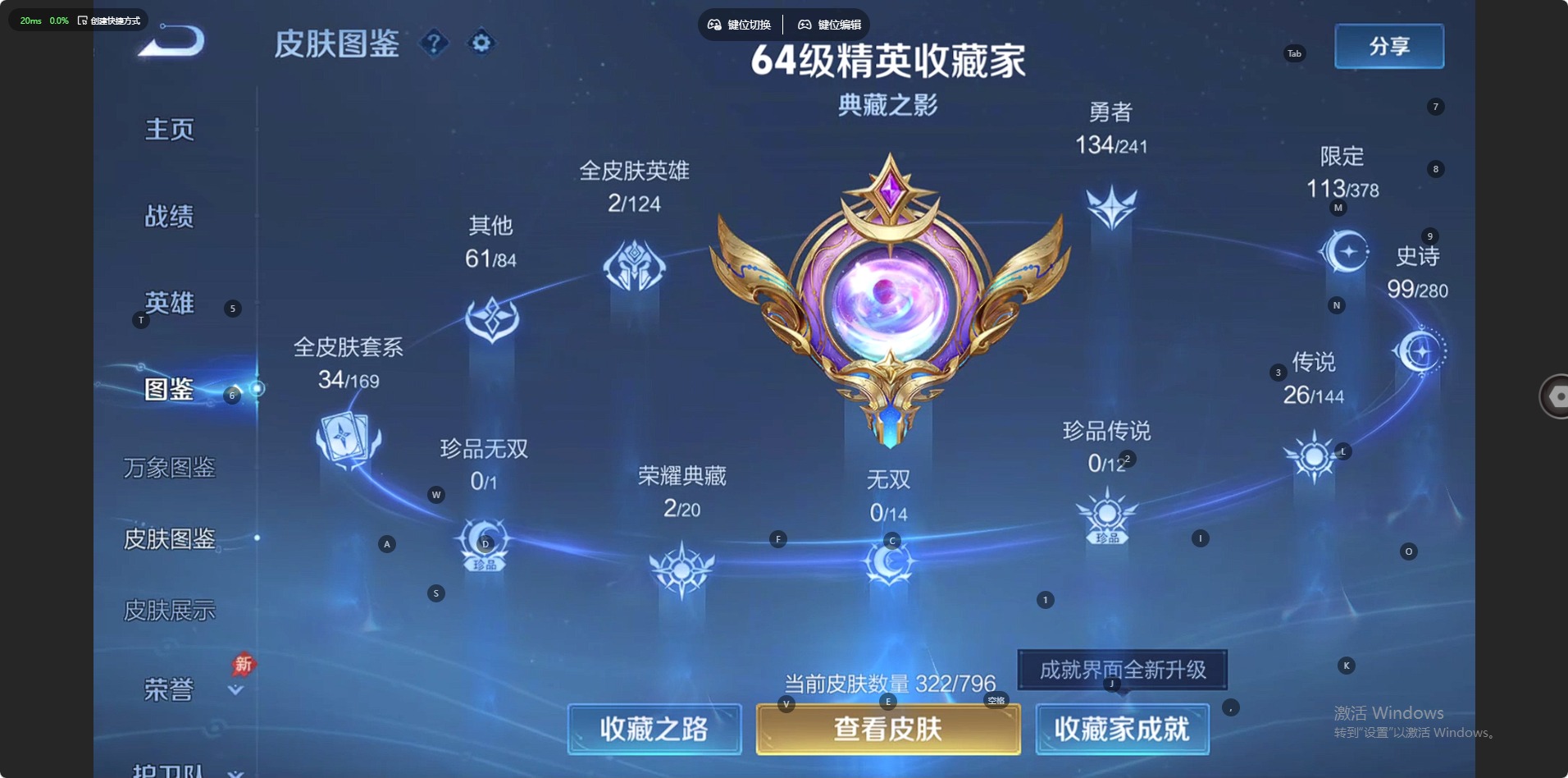 WZCMW4394851王者荣耀账号详情图14 WZCMW4394851王者荣耀账号详情图14