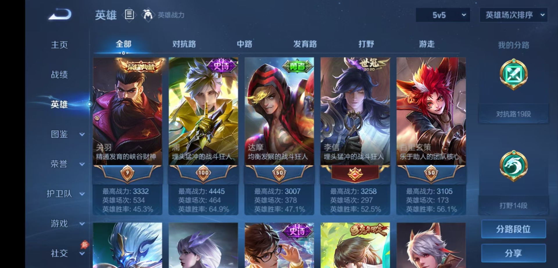 WZCMW4394874王者荣耀账号详情图3 WZCMW4394874王者荣耀账号详情图3