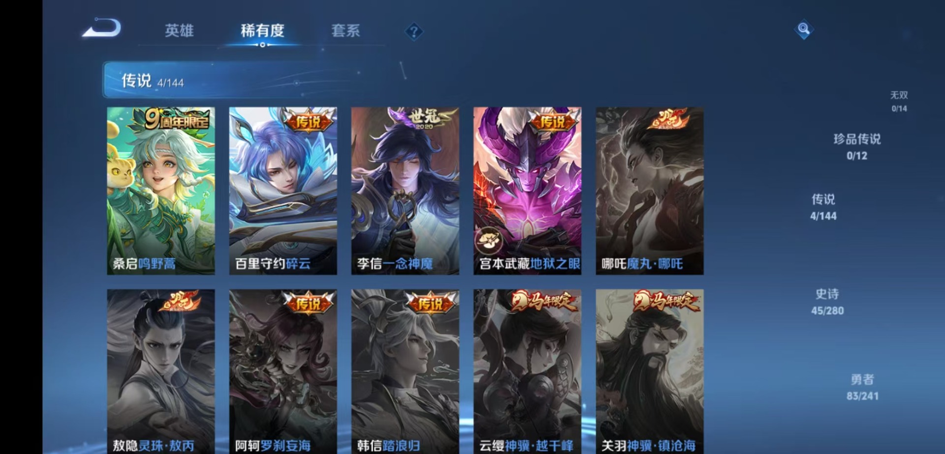 WZCMW4394874王者荣耀账号详情图5 WZCMW4394874王者荣耀账号详情图5