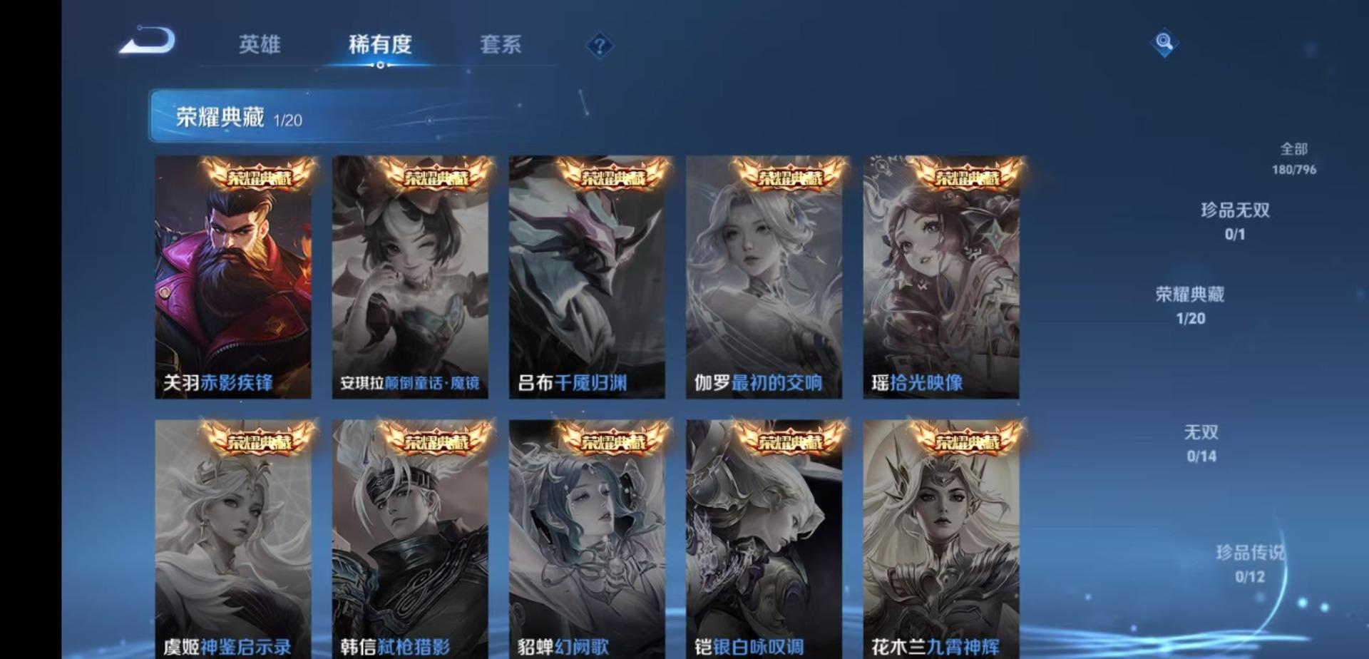 WZCMW4394874王者荣耀账号详情图6 WZCMW4394874王者荣耀账号详情图6