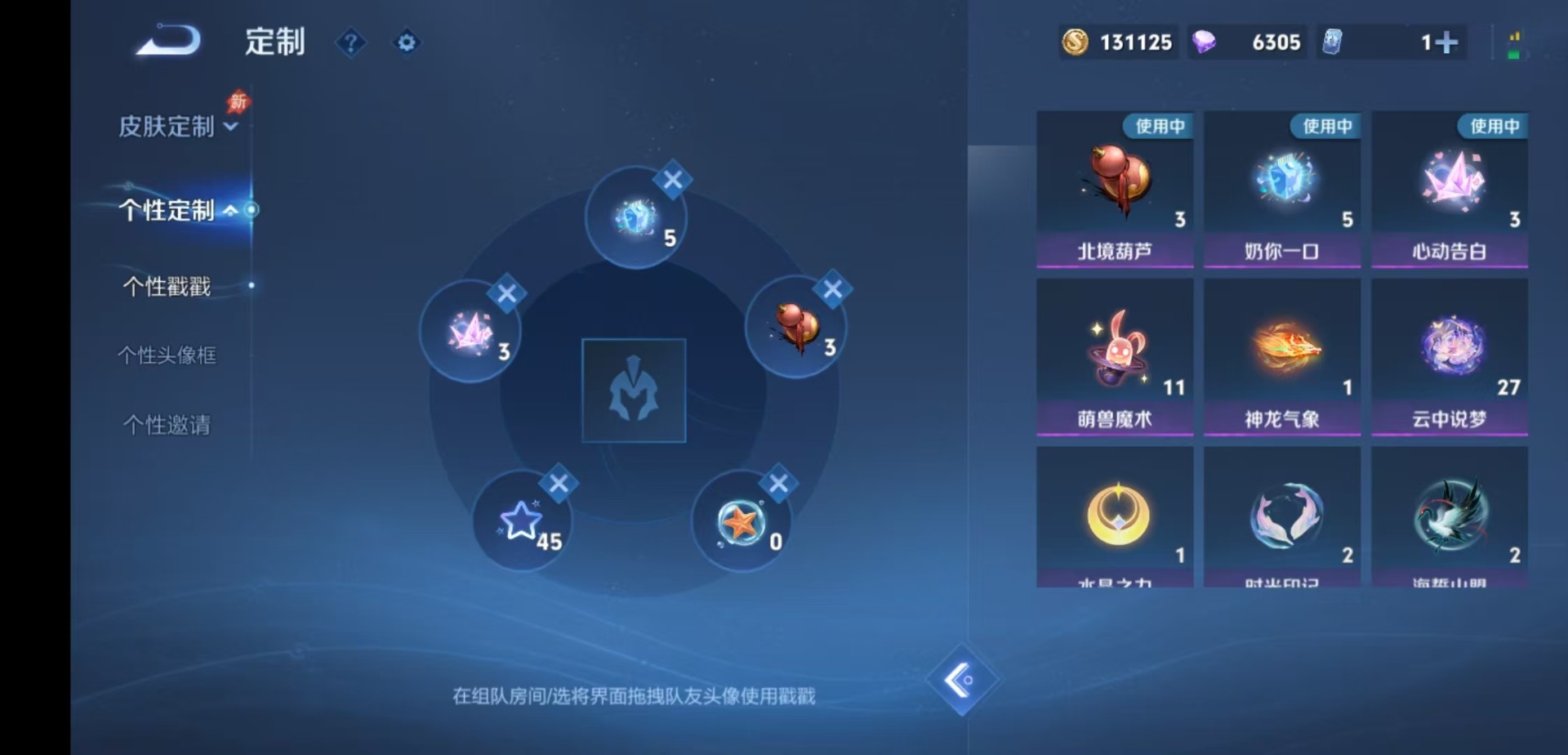 WZCMW4394874王者荣耀账号详情图9 WZCMW4394874王者荣耀账号详情图9